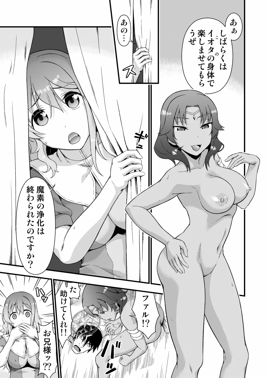 Manga Page 21