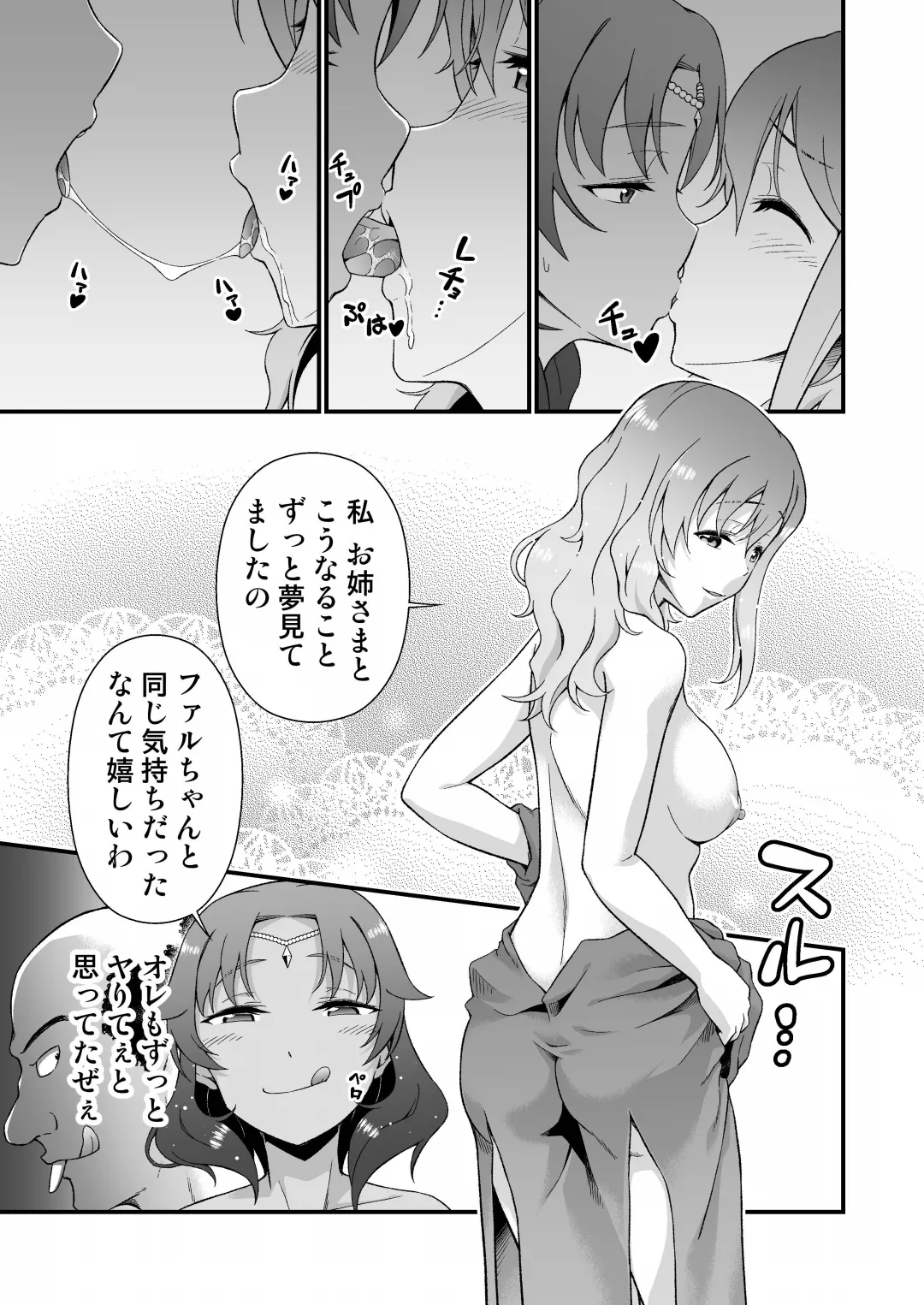 Manga Page 23