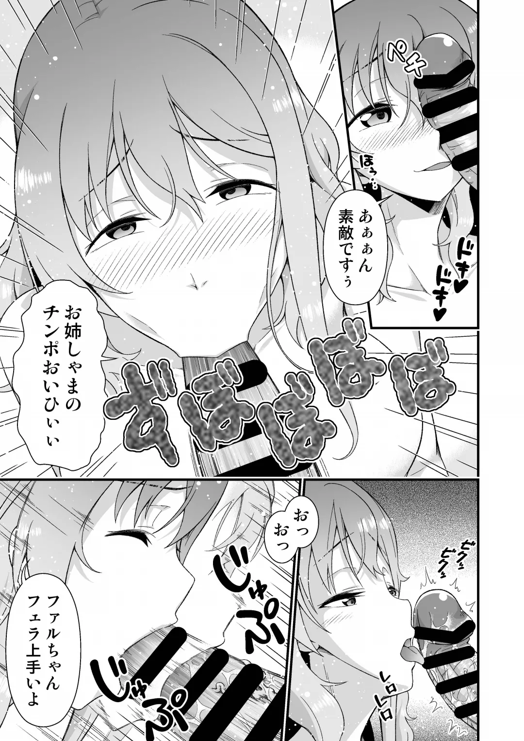 Manga Page 25