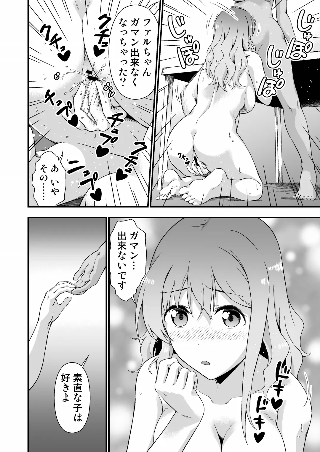 Manga Page 26