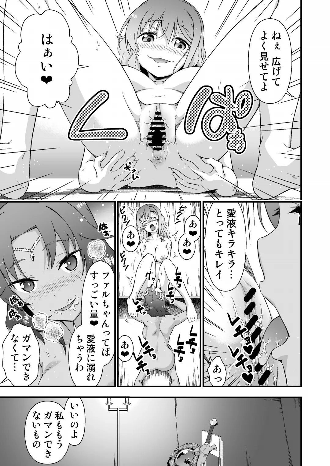 Manga Page 27