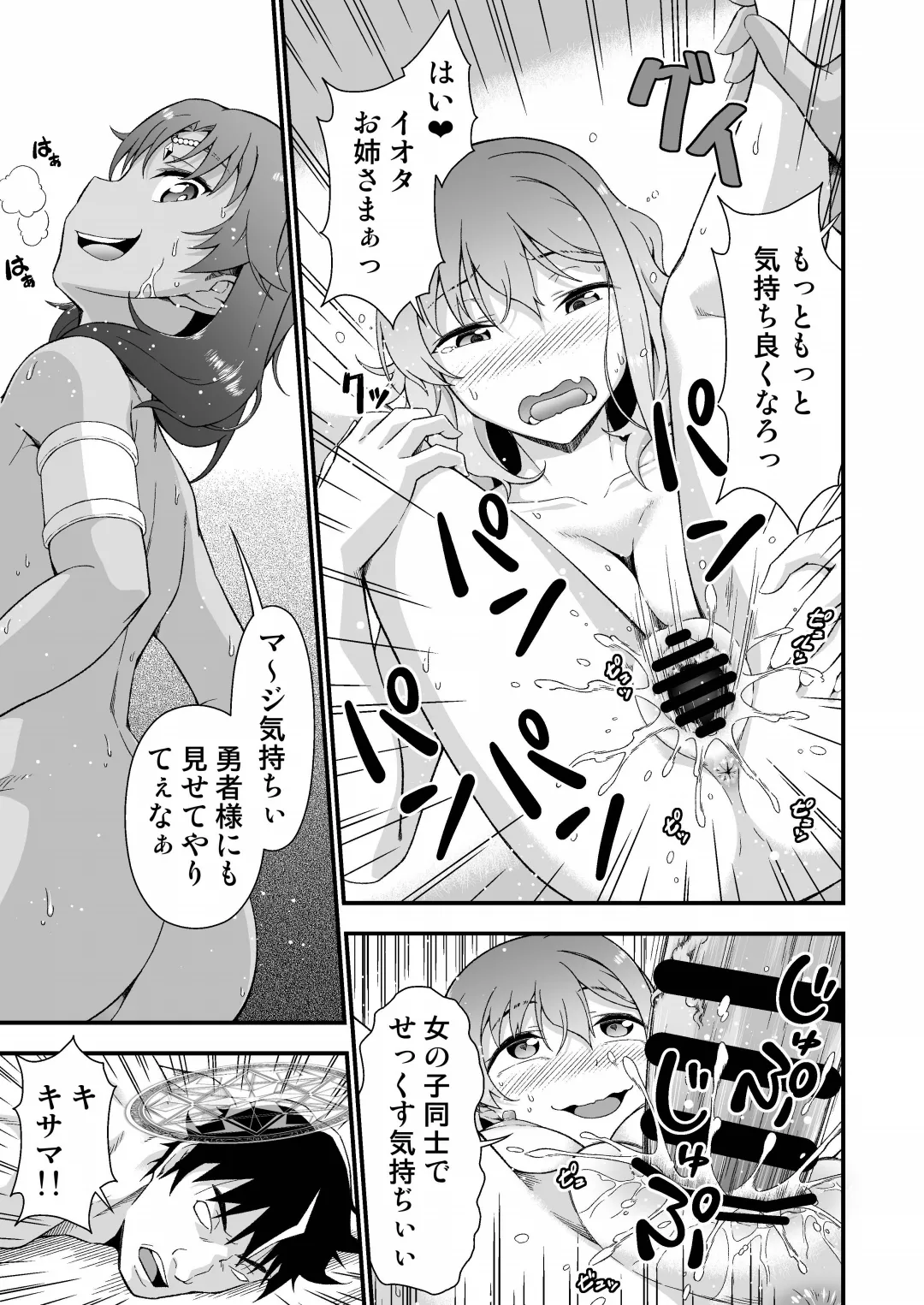 Manga Page 29