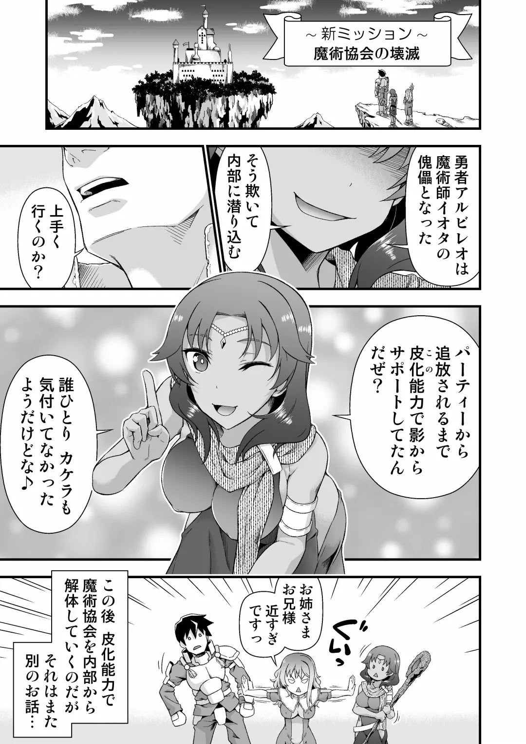 Manga Page 33