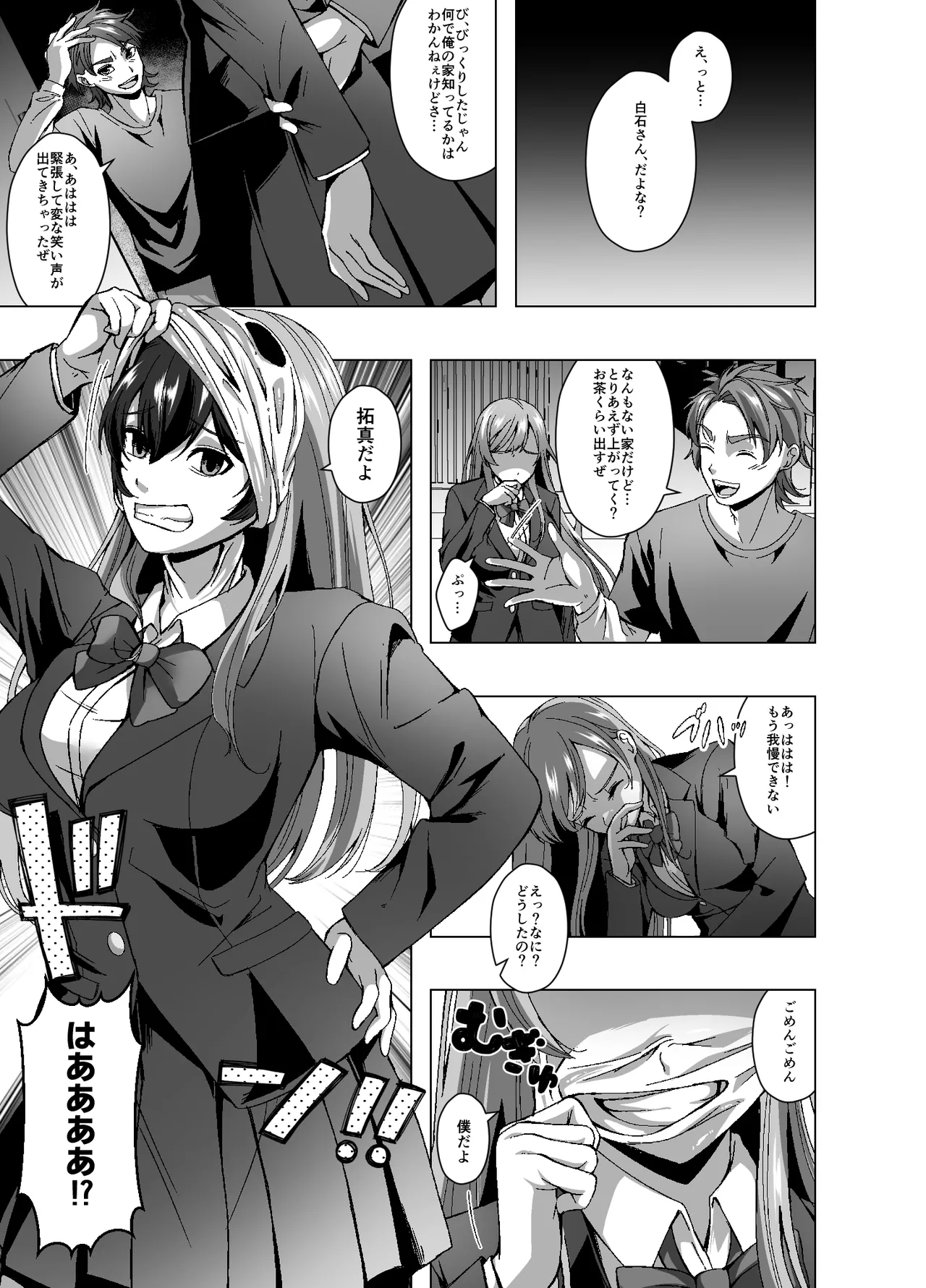 Manga Page 3