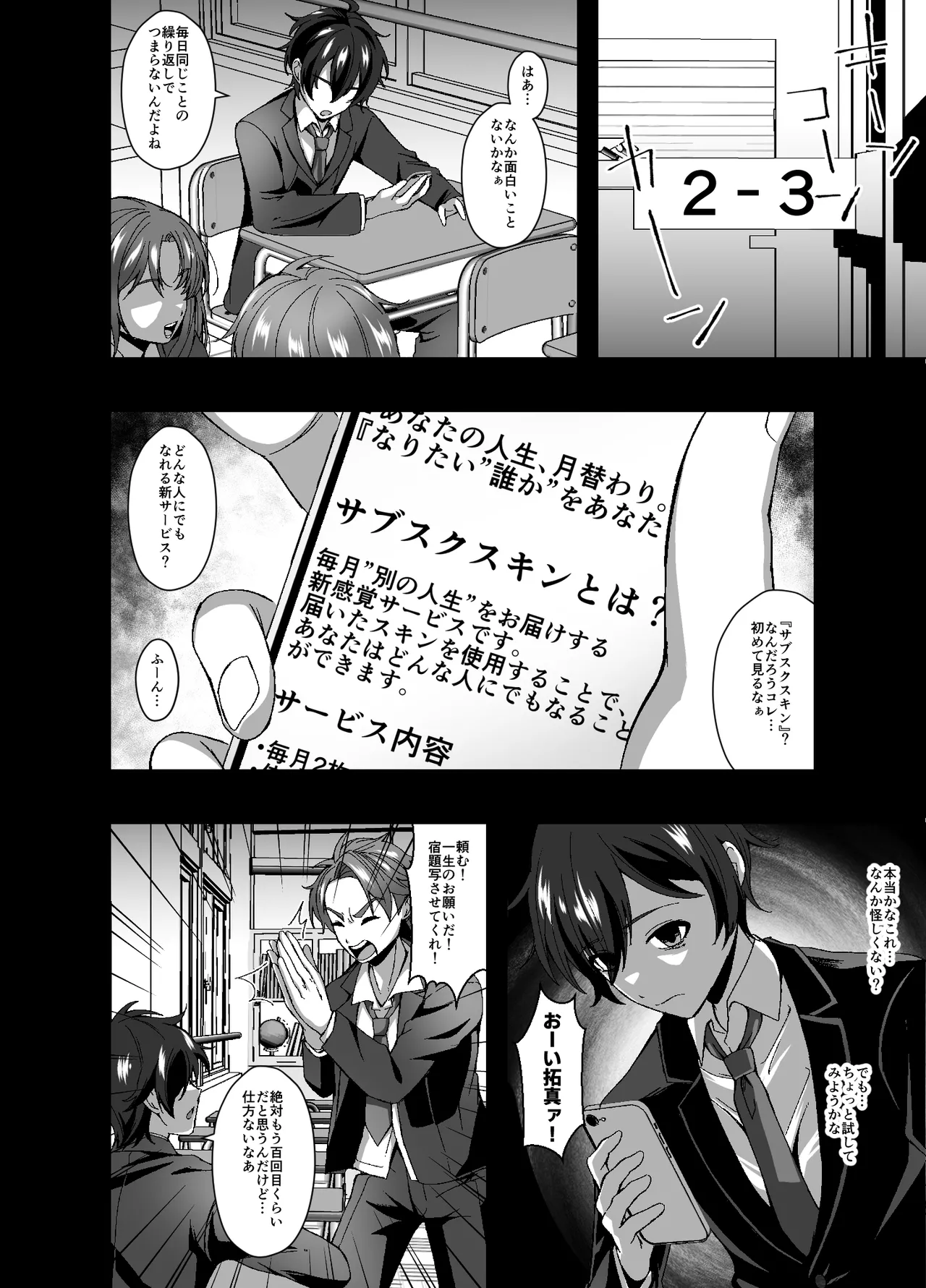 Manga Page 4