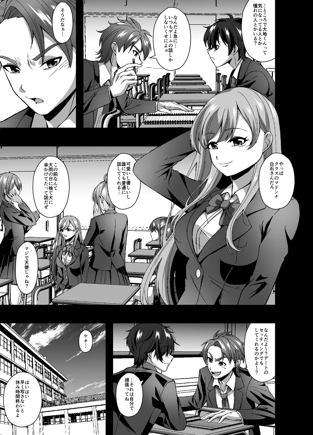 Manga Page 5