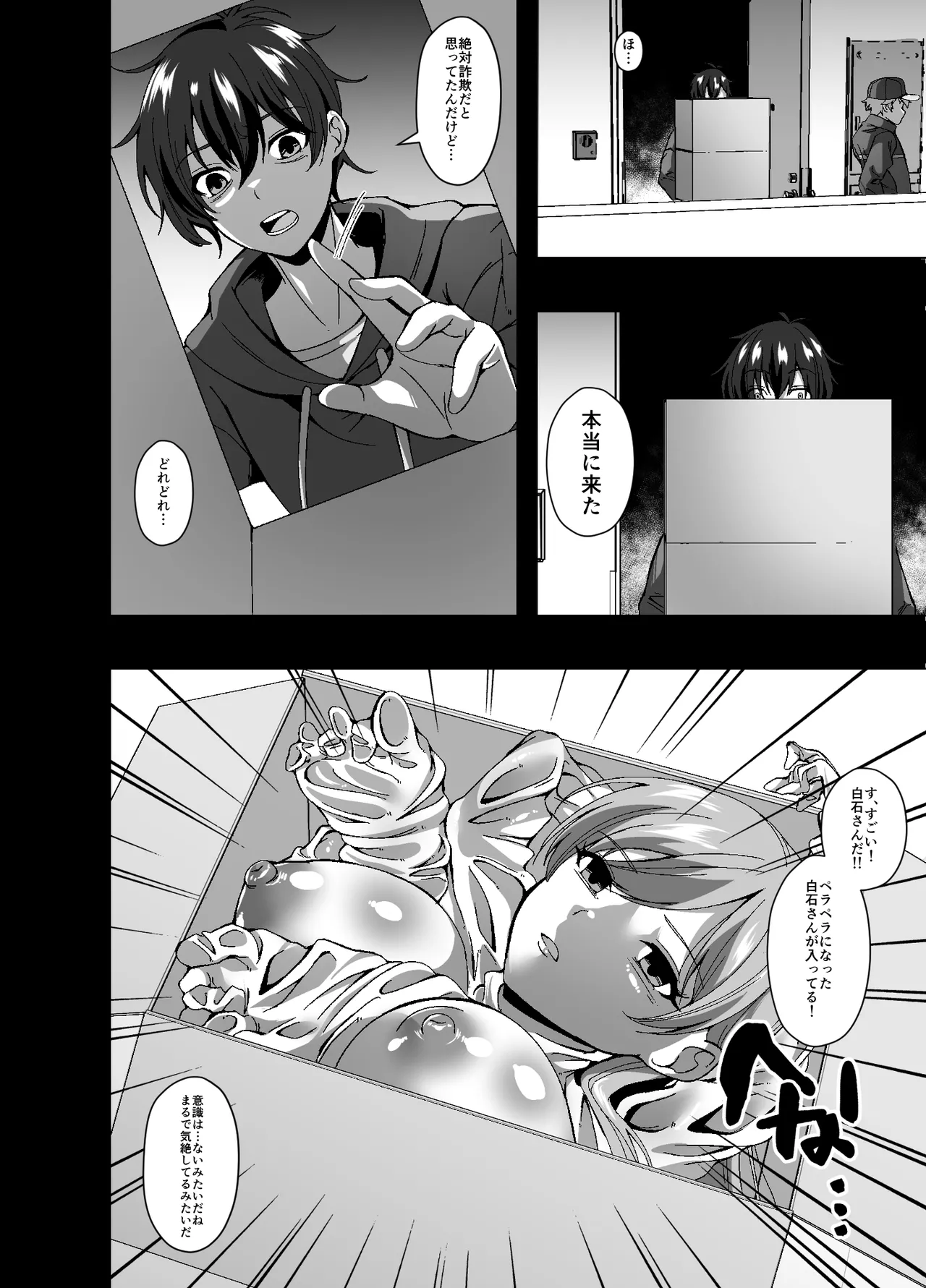 Manga Page 6