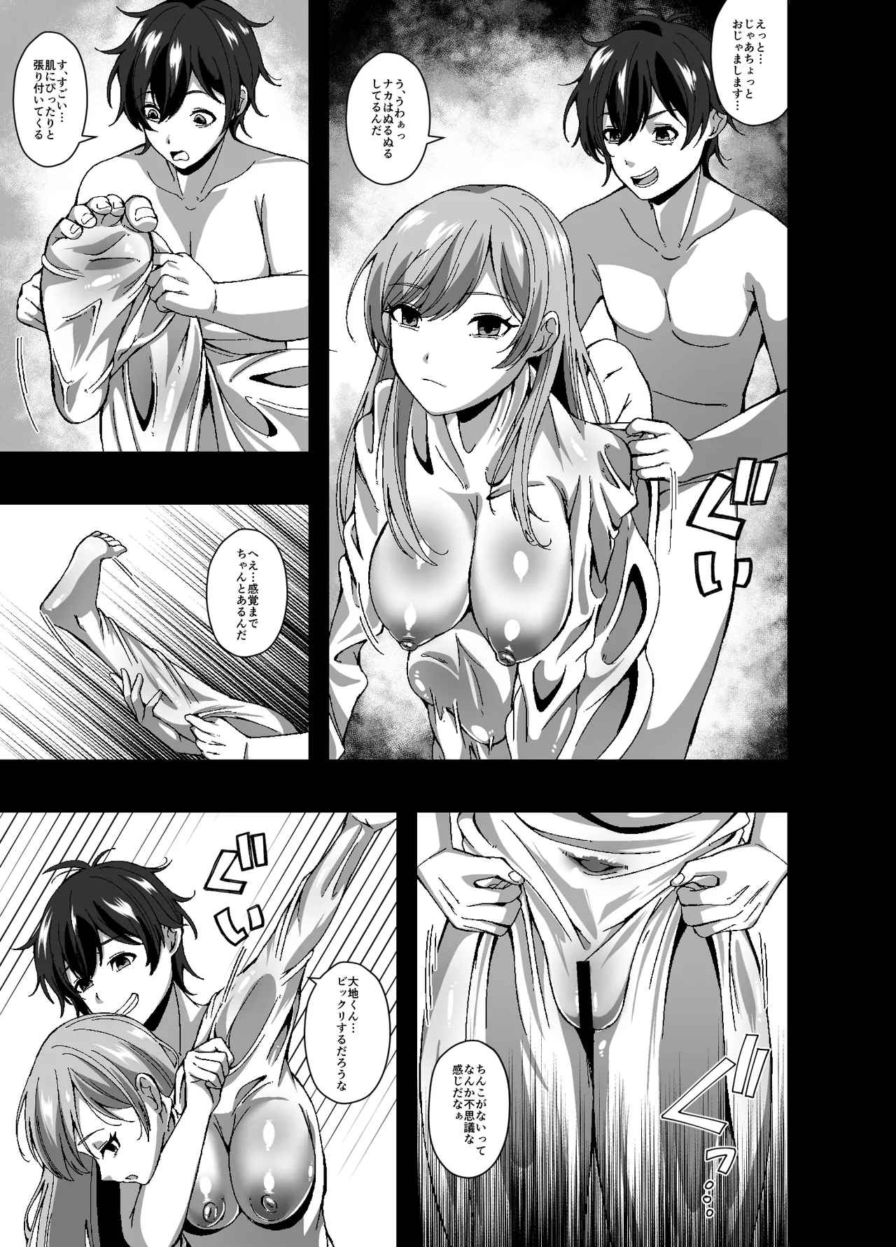 Manga Page 7