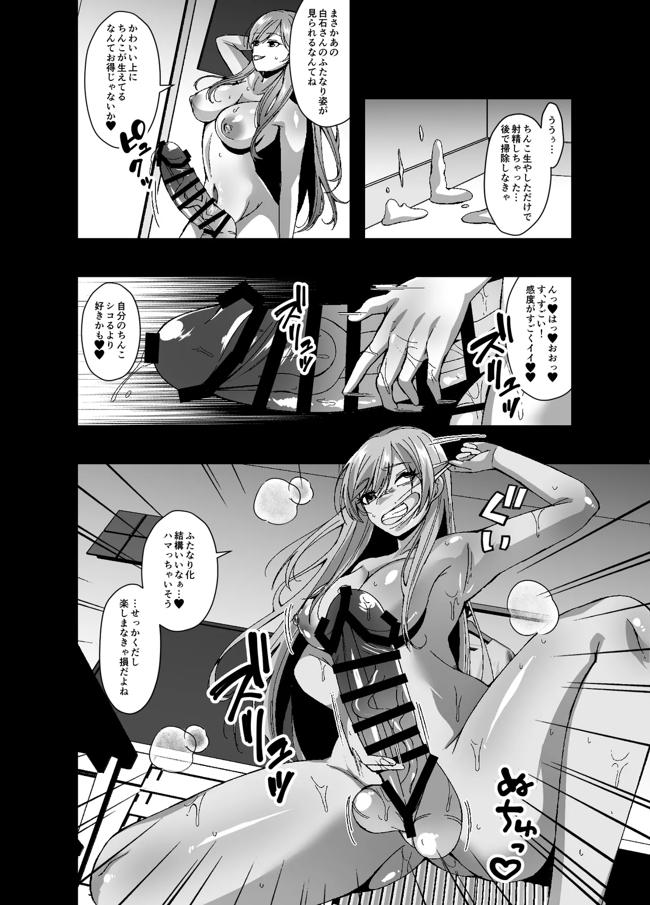 Manga Page 10