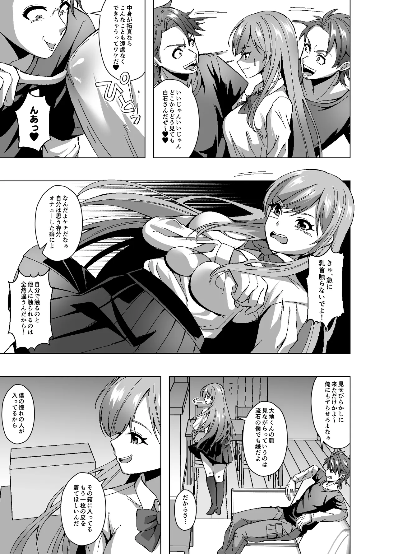 Manga Page 13