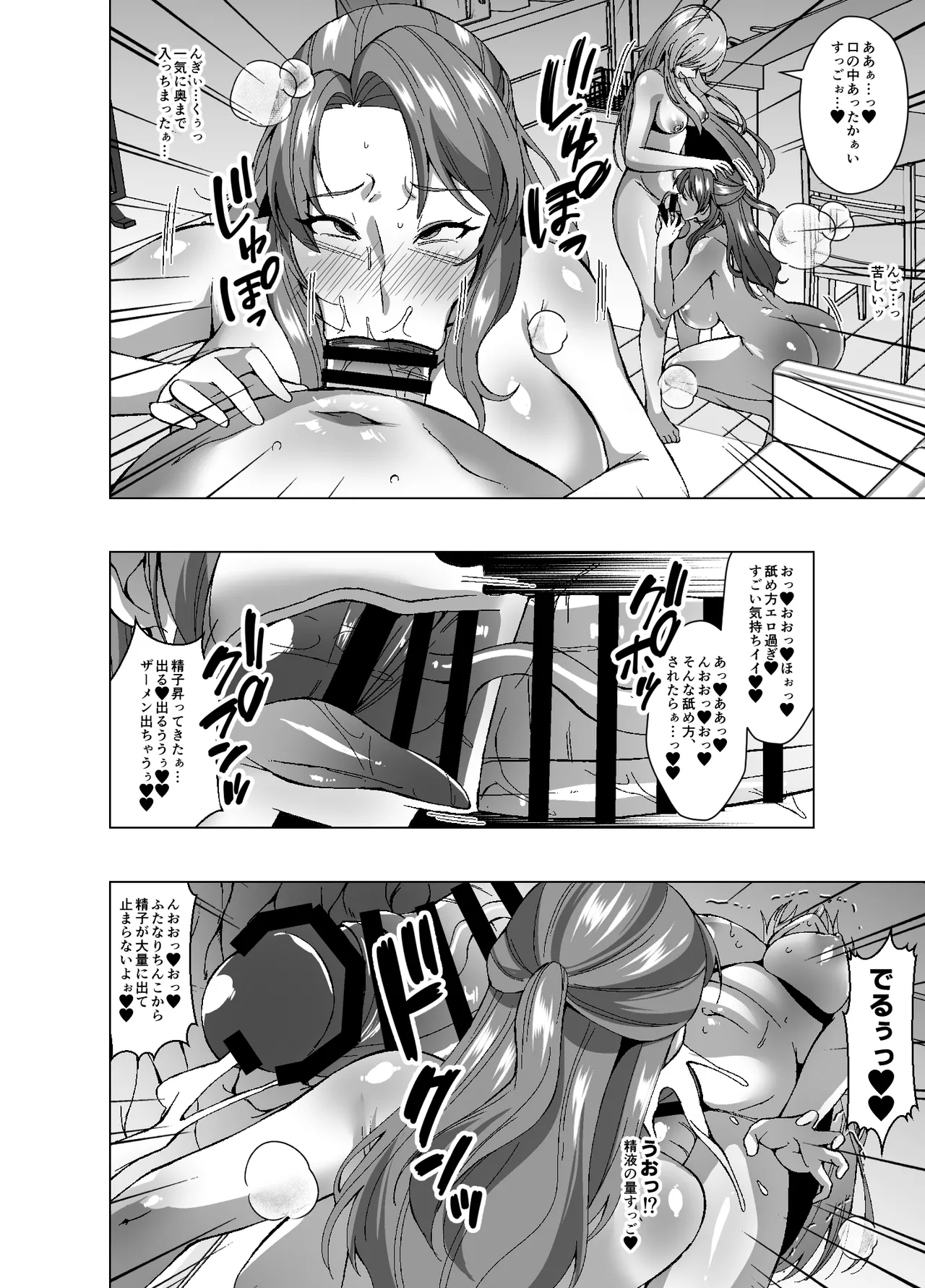 Manga Page 18