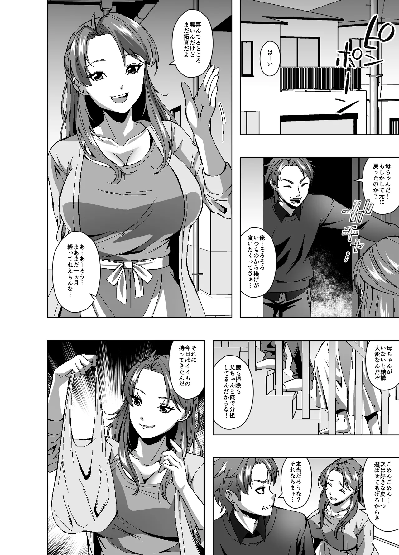 Manga Page 22
