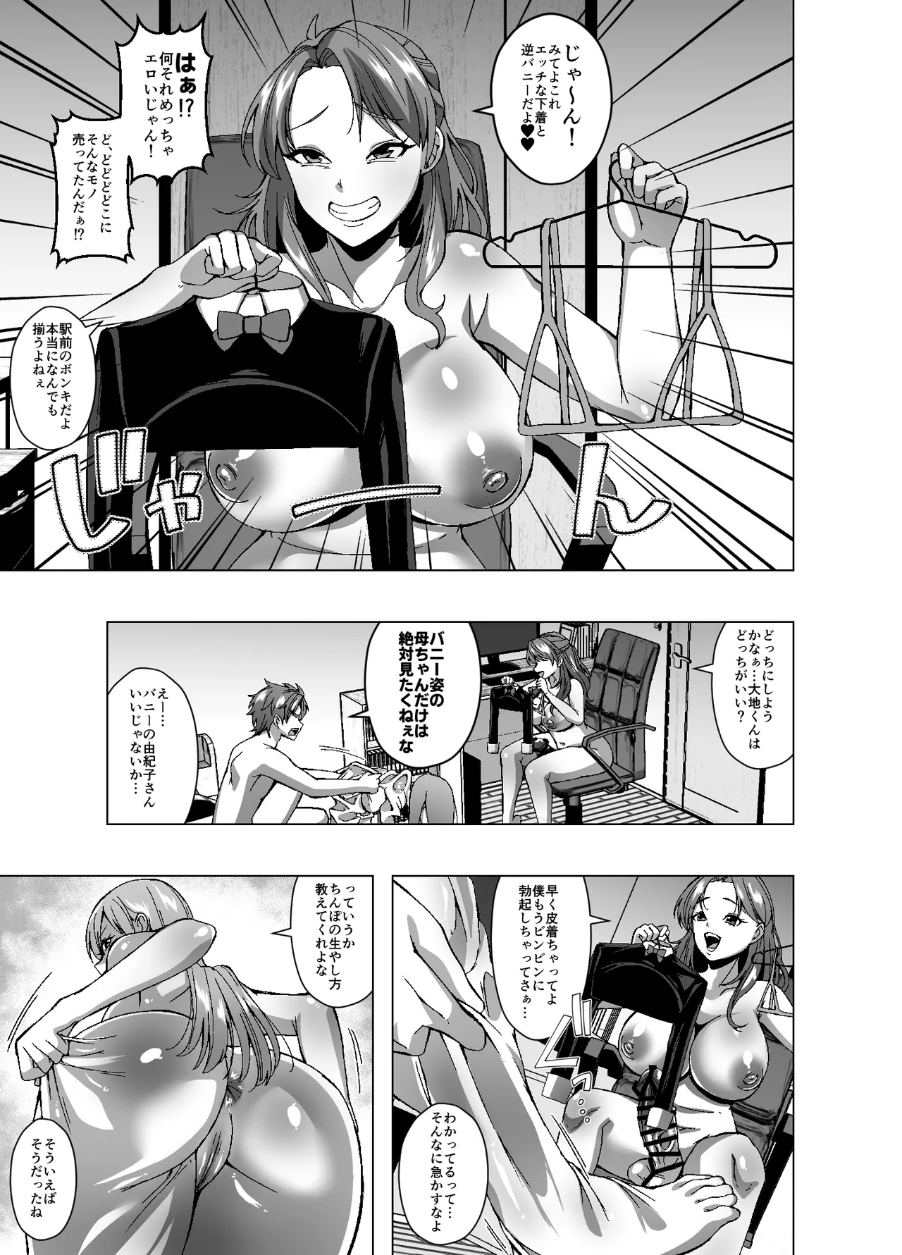 Manga Page 23
