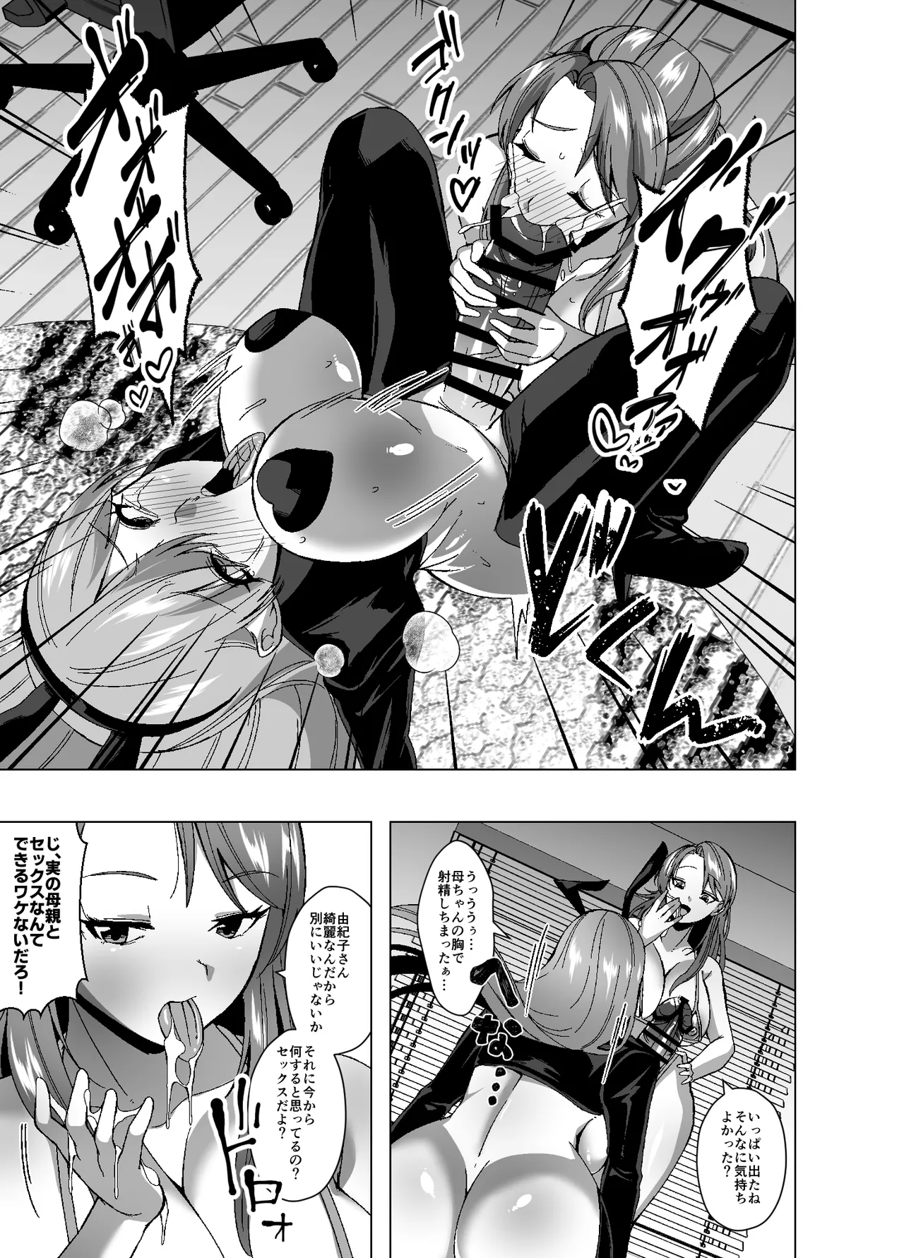 Manga Page 27