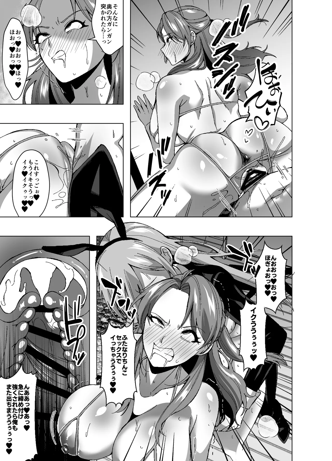 Manga Page 29