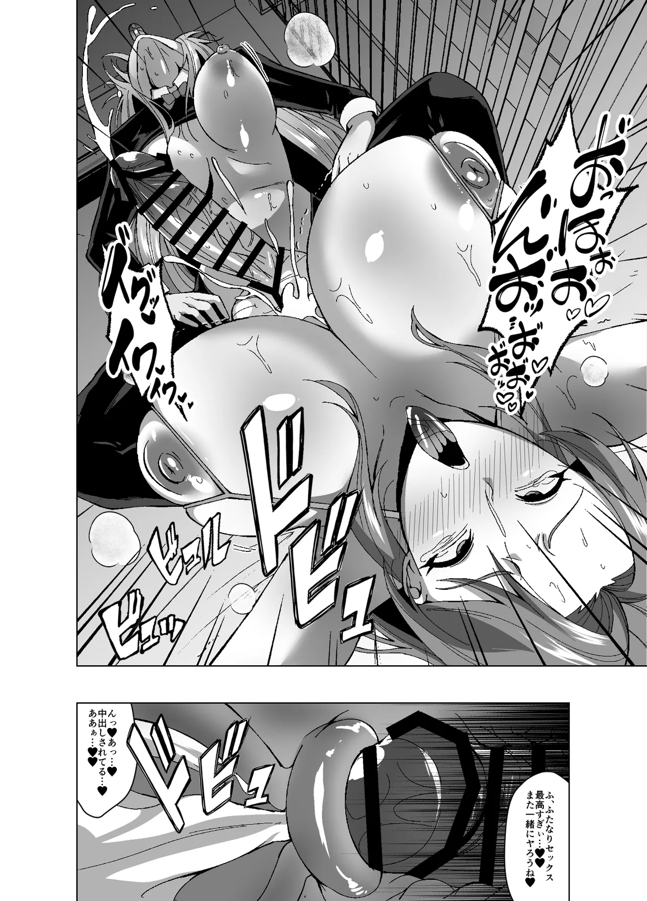 Manga Page 32