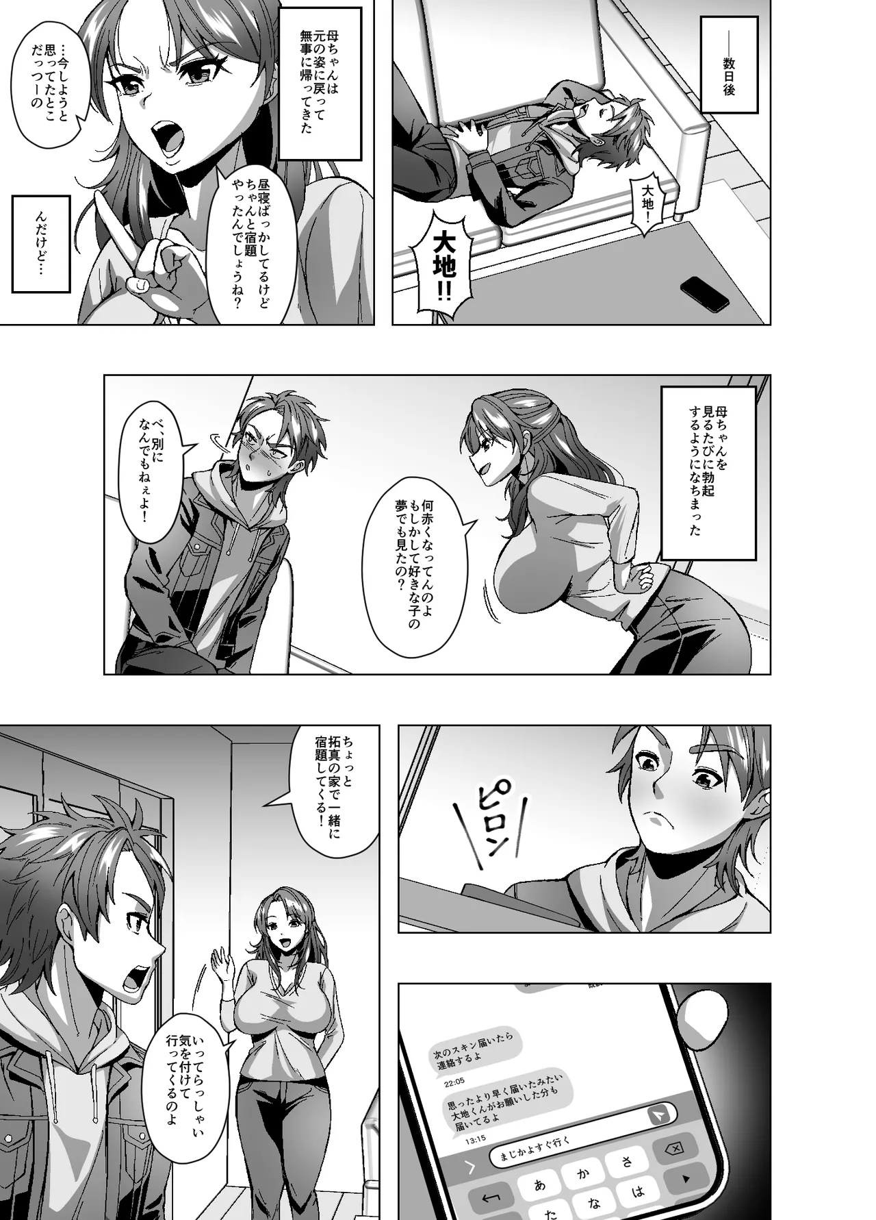 Manga Page 33