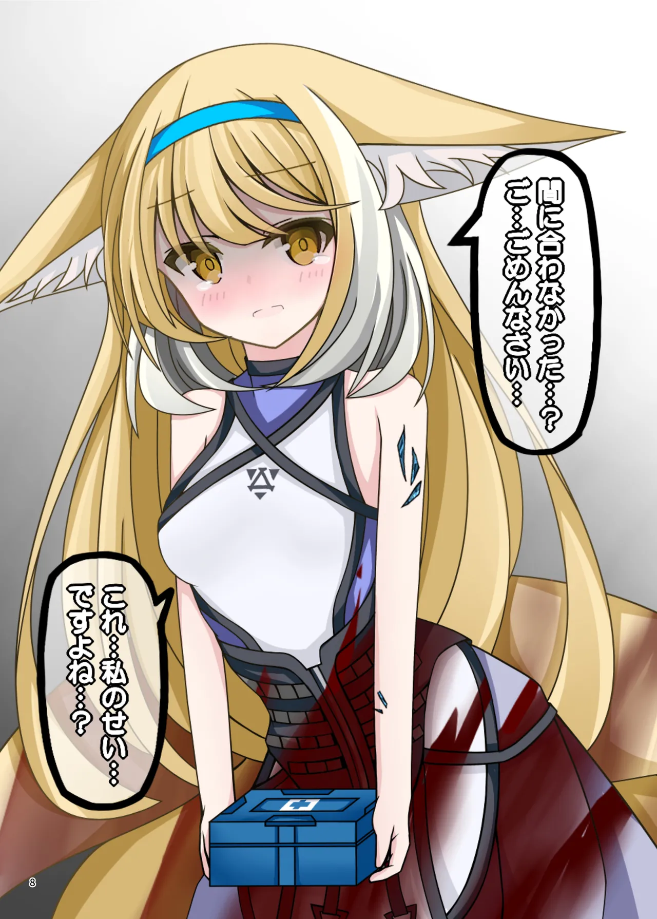 Manga Page 8