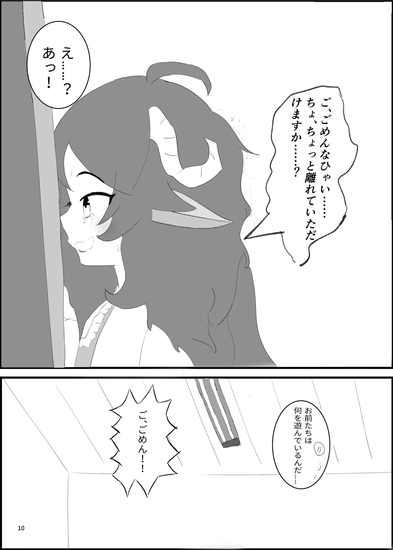 Manga Page 10
