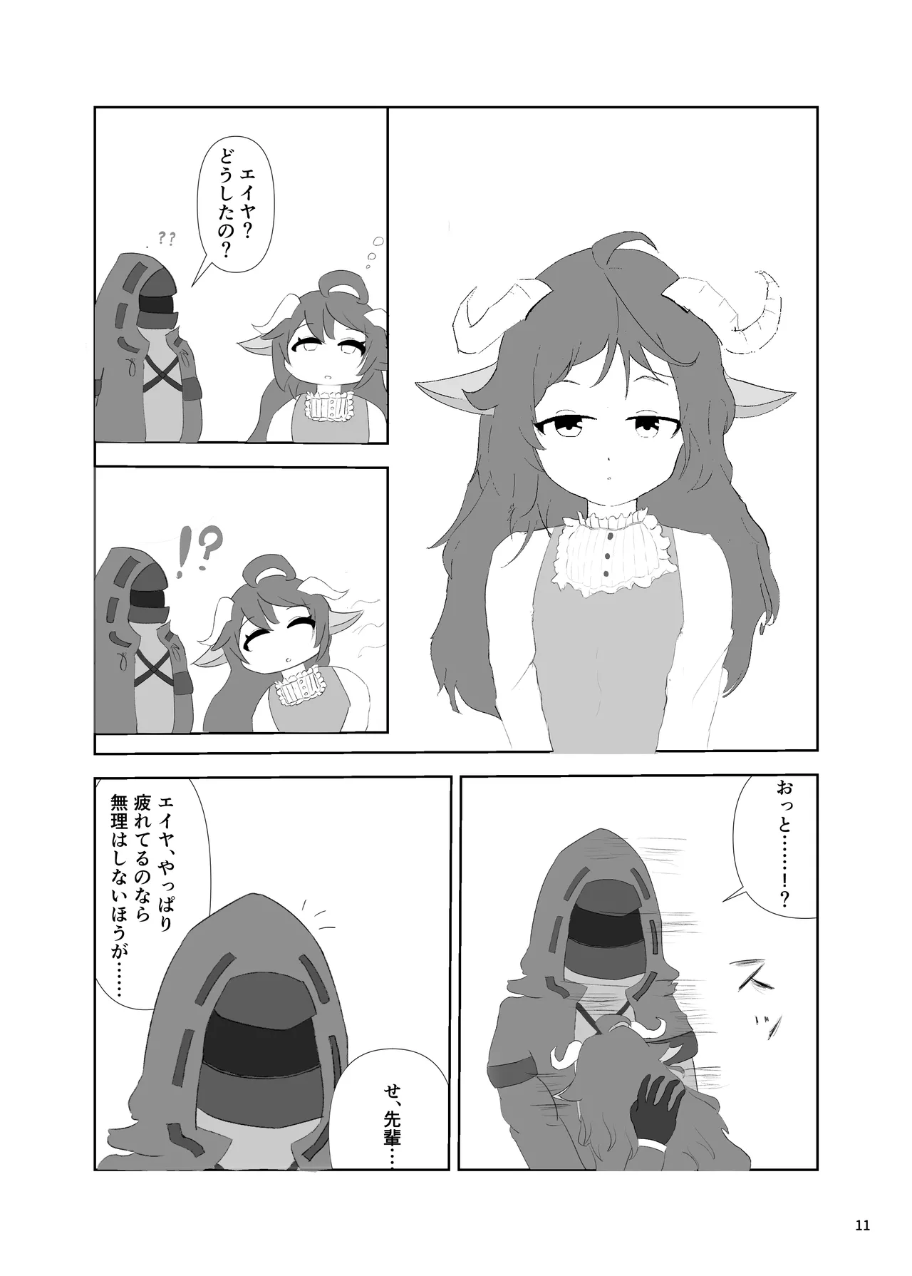 Manga Page 11
