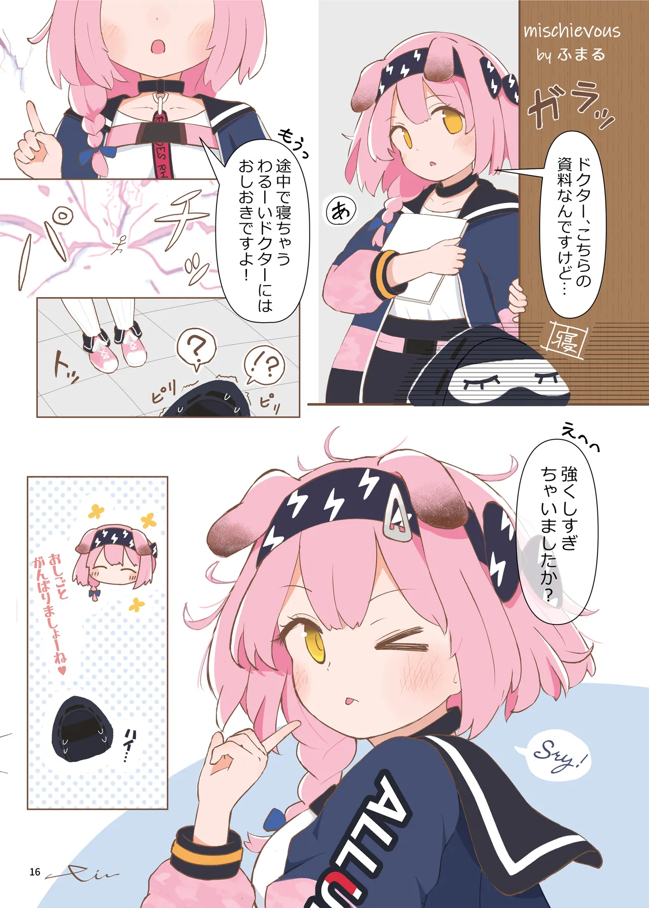 Manga Page 16