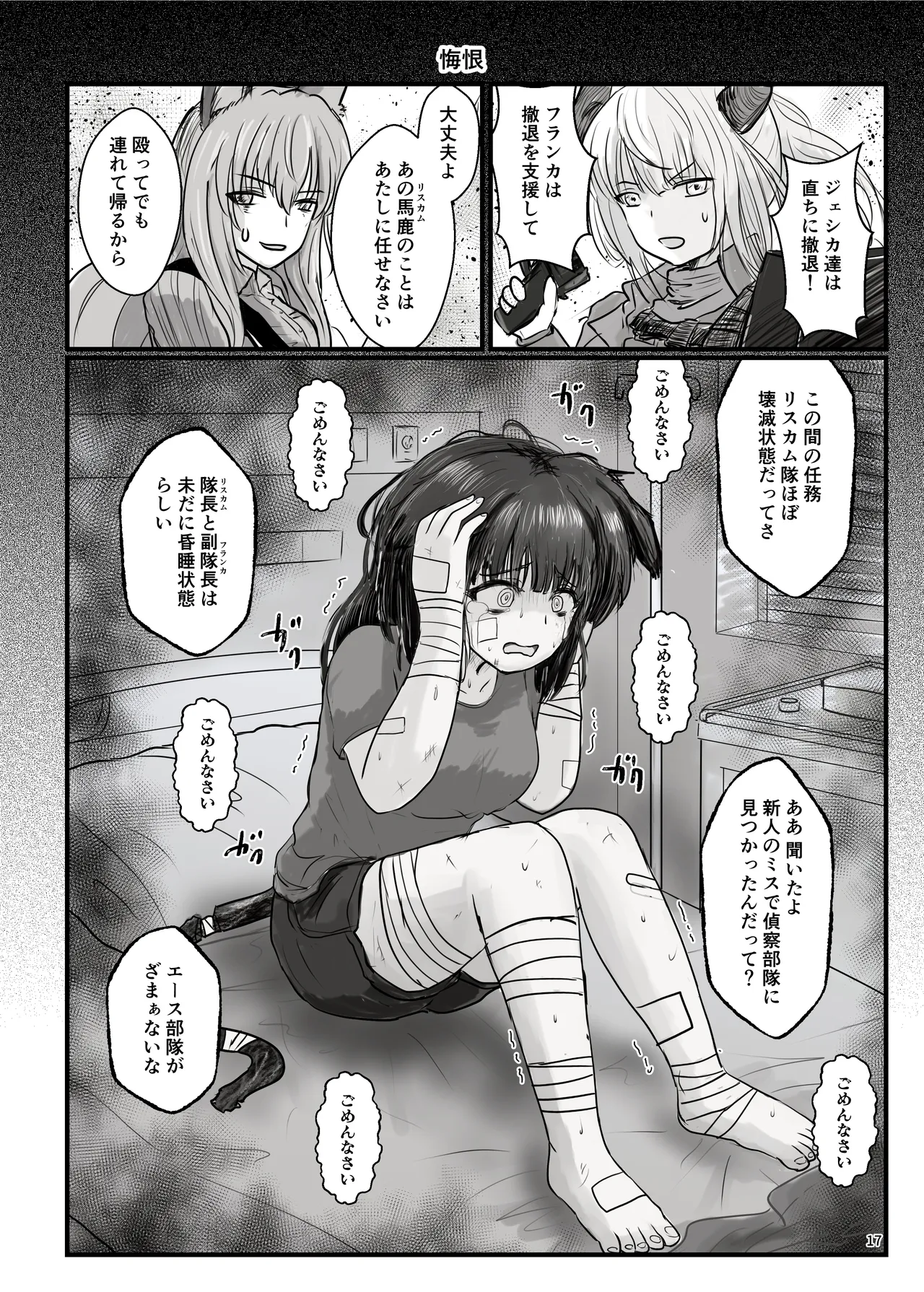 Manga Page 17