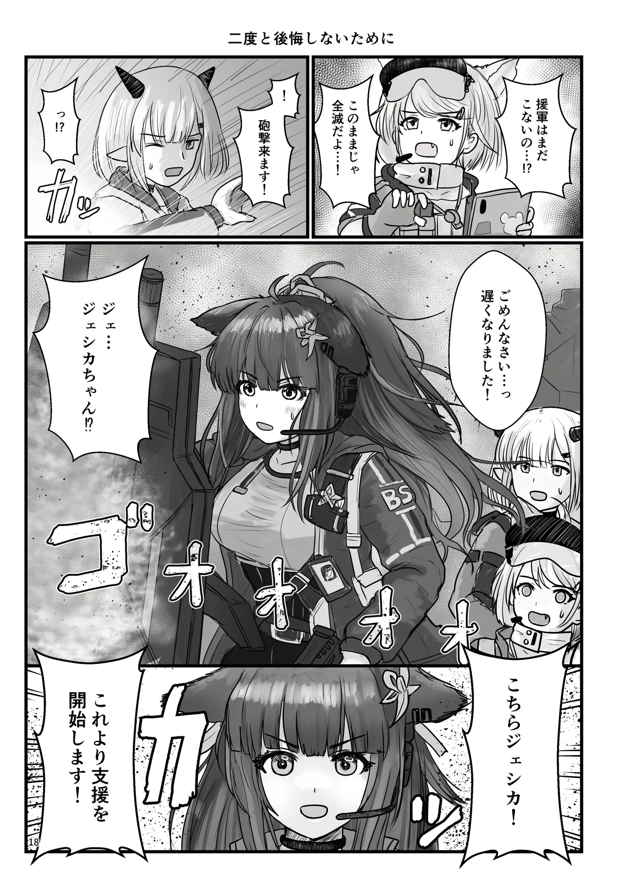 Manga Page 18