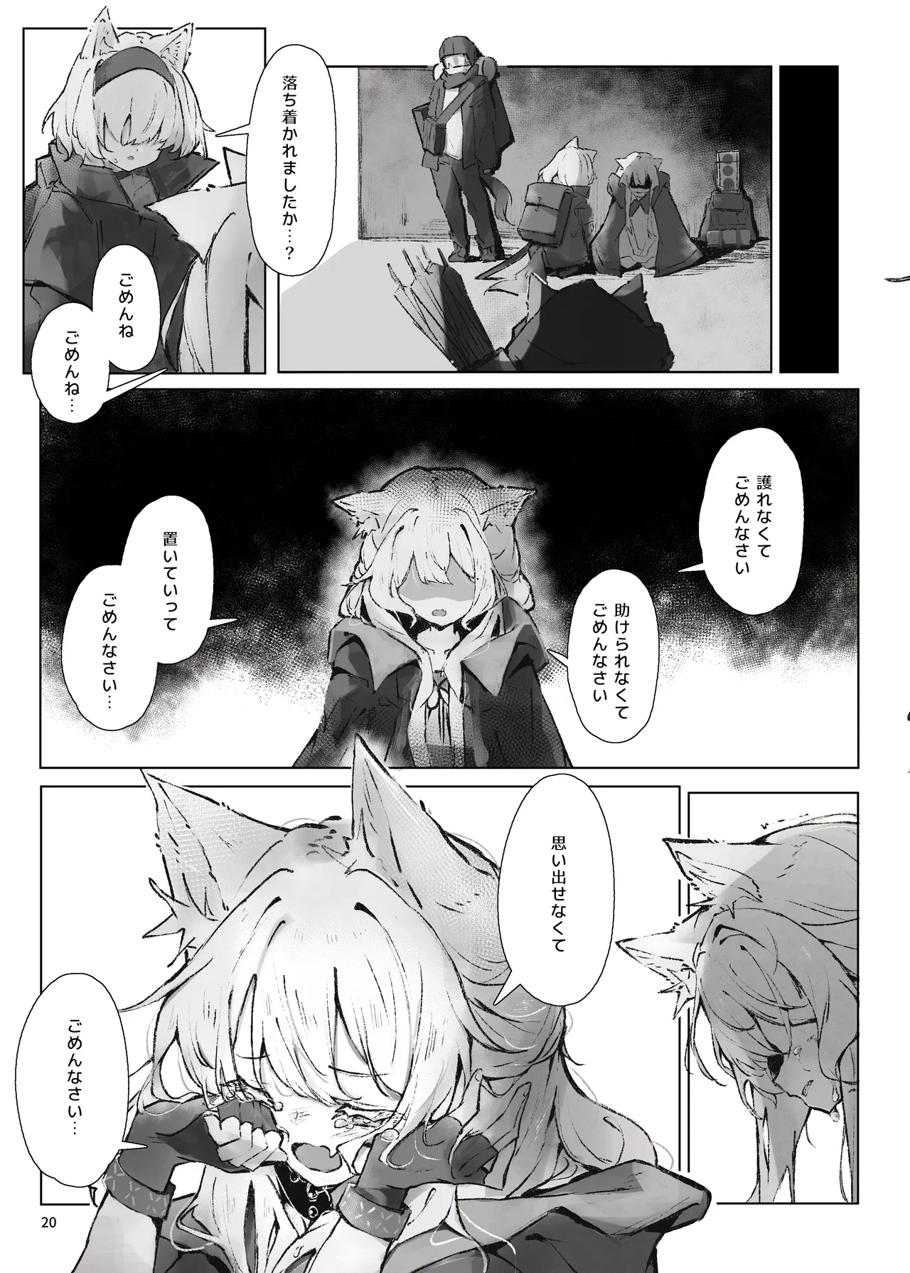 Manga Page 20