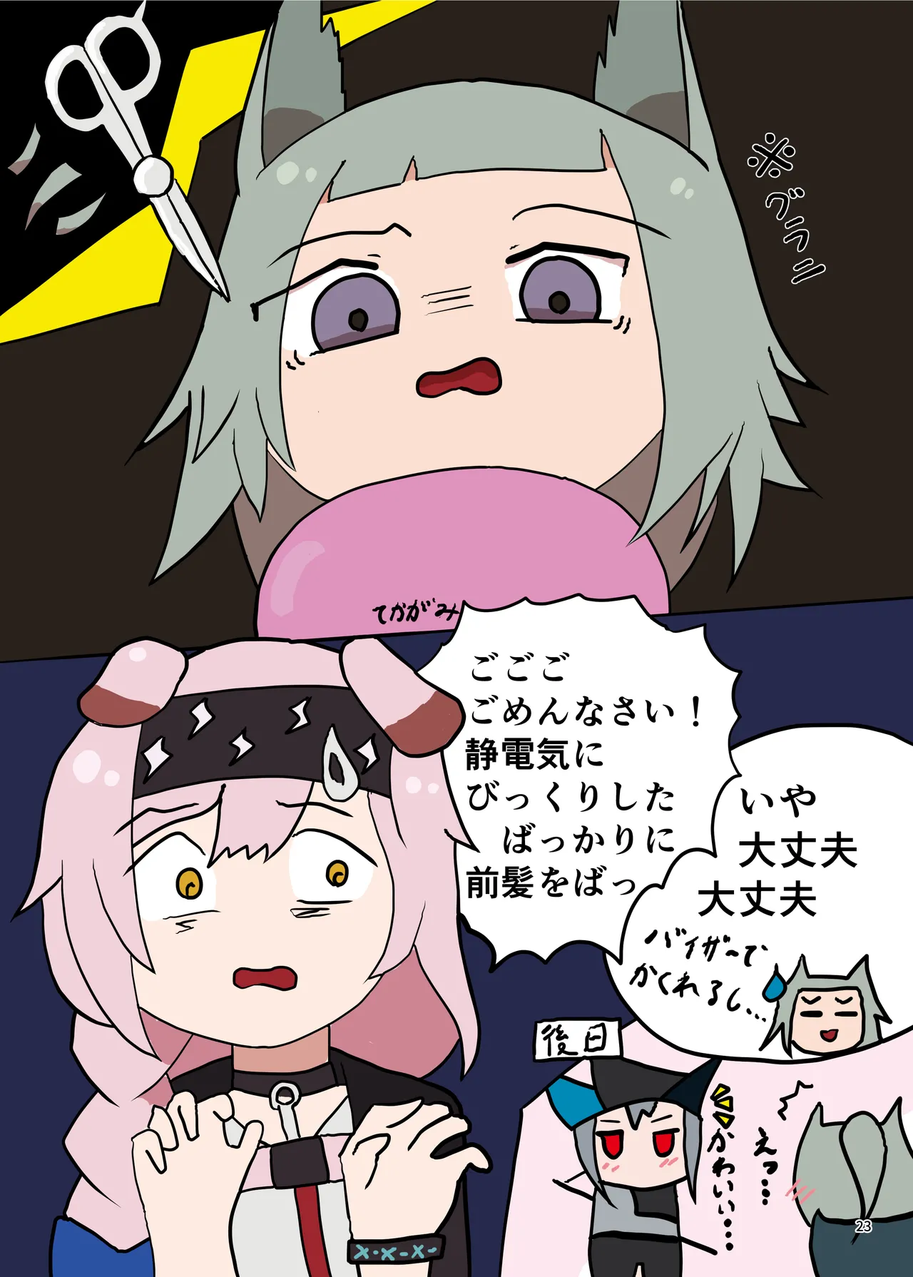 Manga Page 23