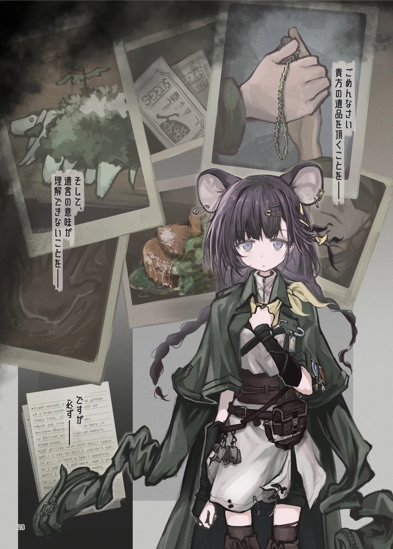 Manga Page 28