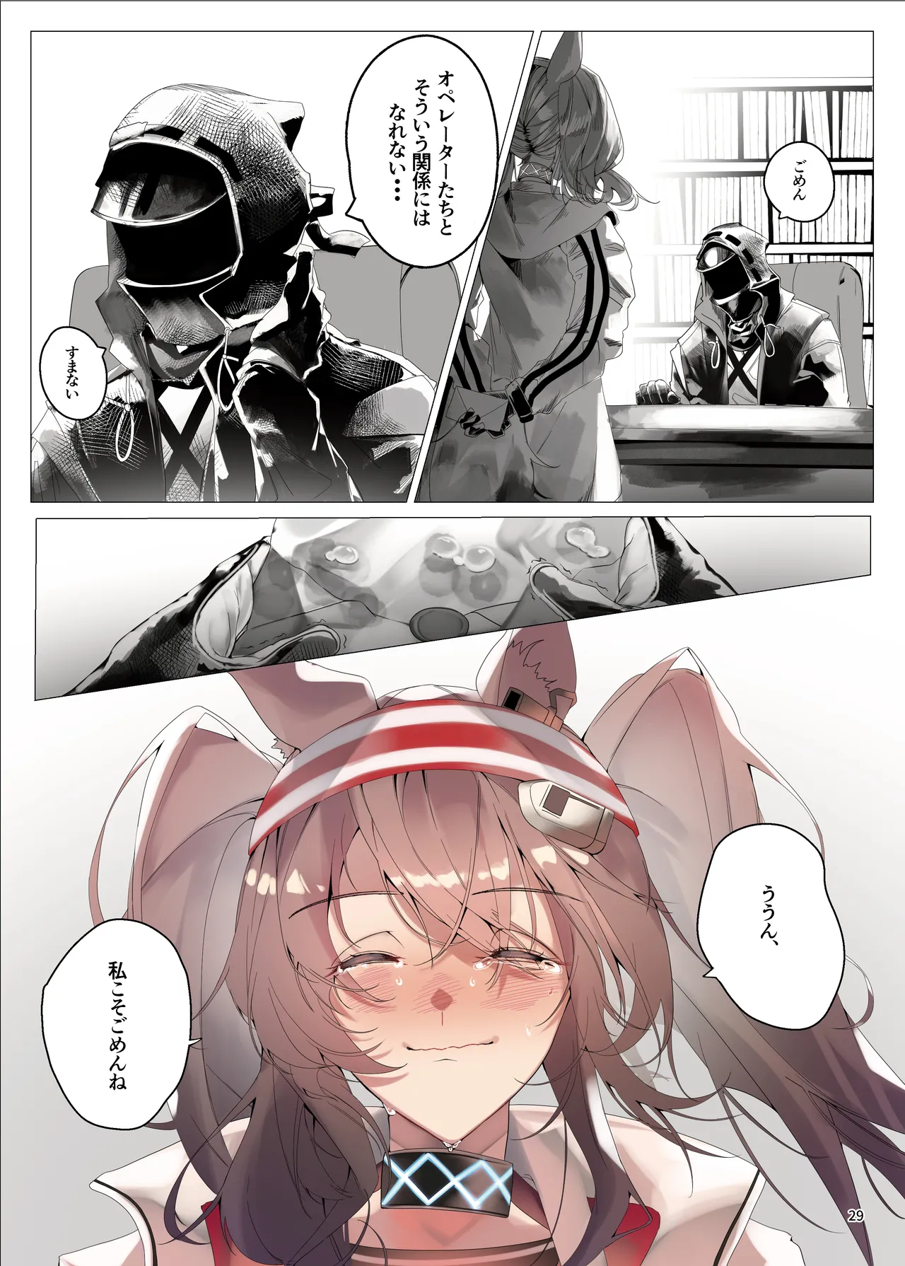 Manga Page 29