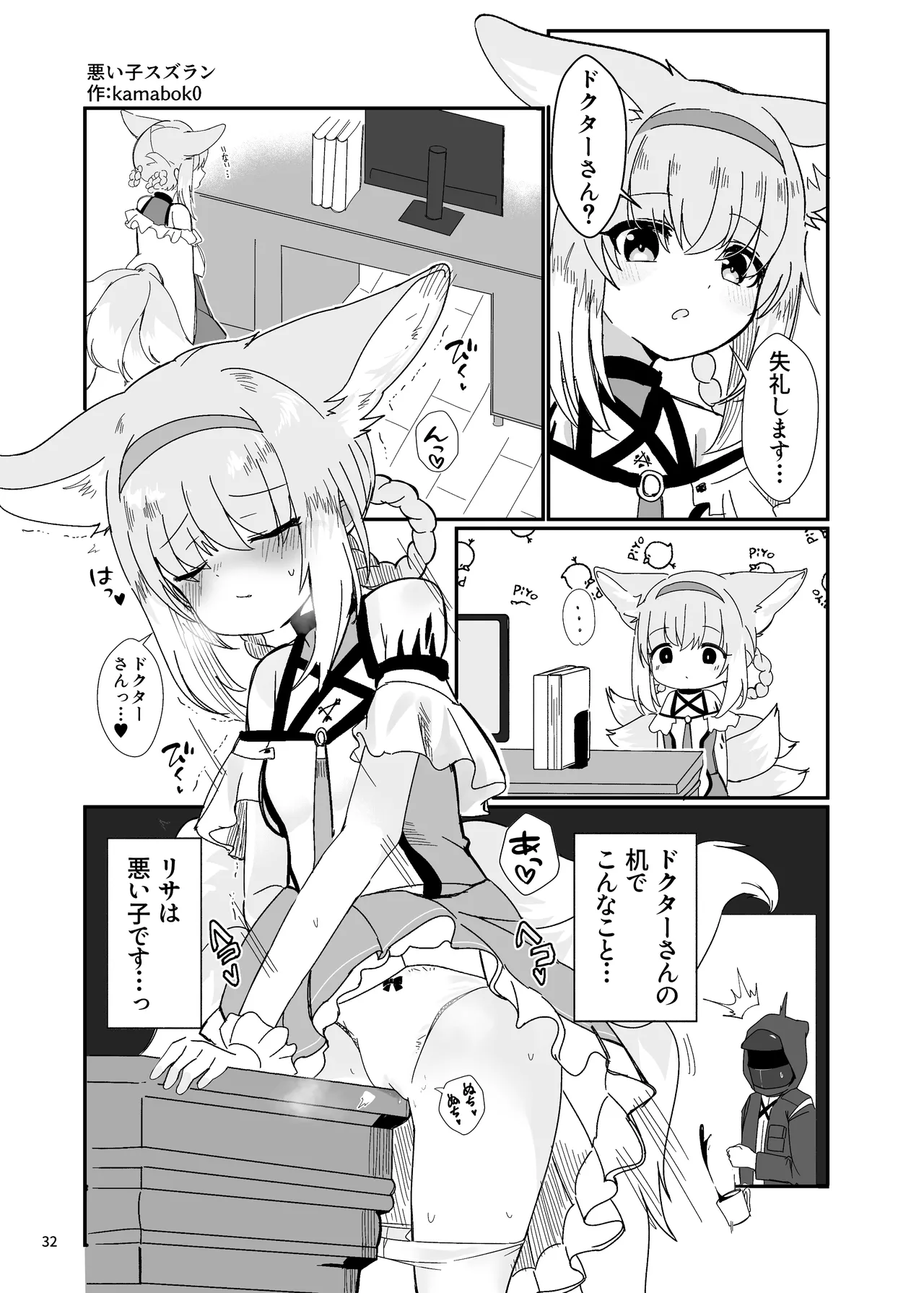 Manga Page 32