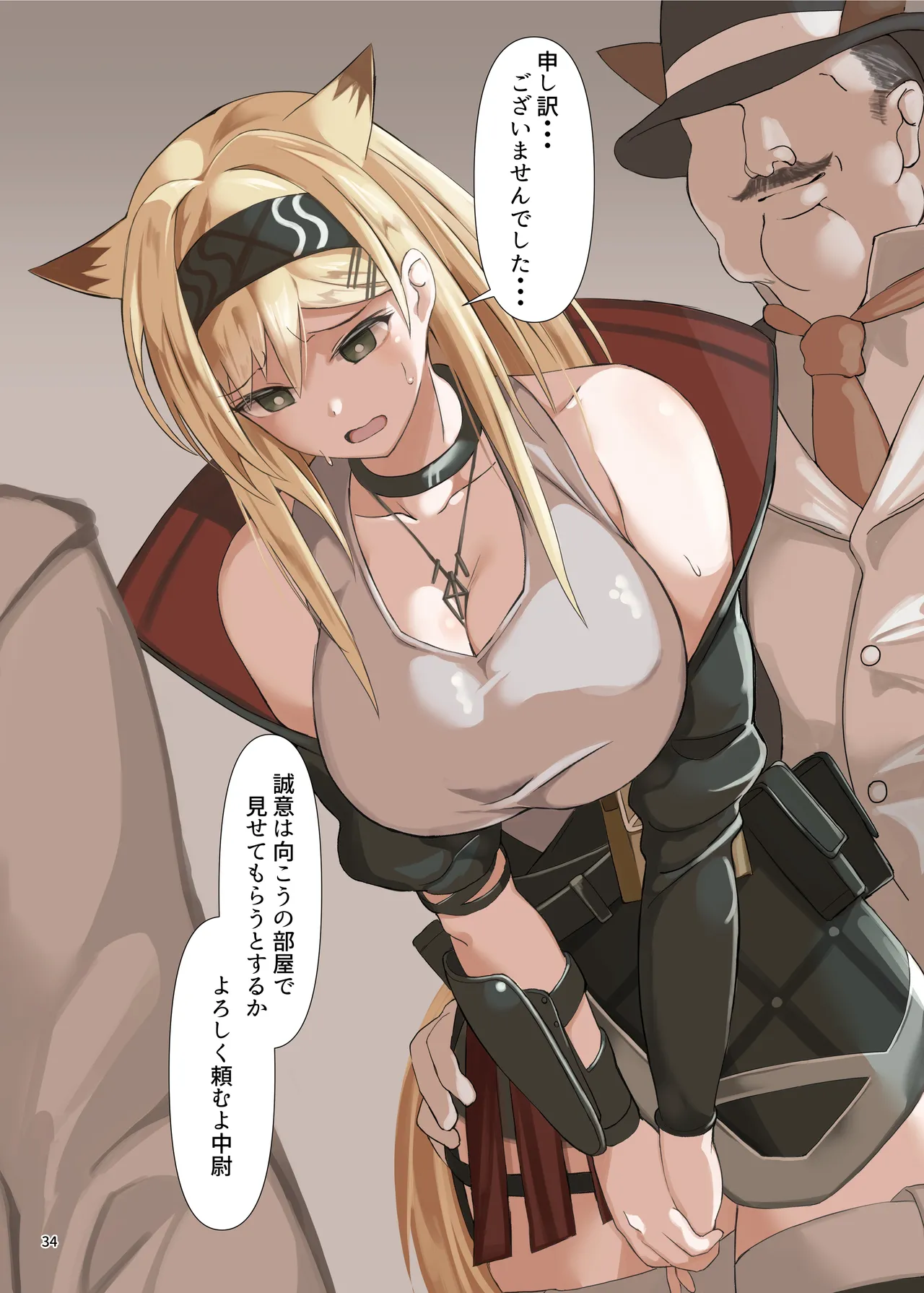 Manga Page 34