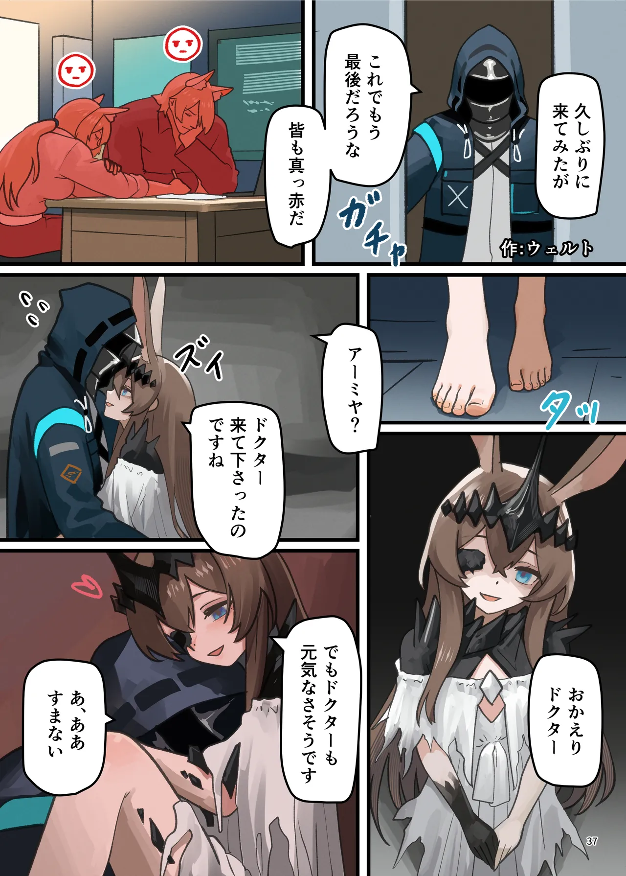 Manga Page 37