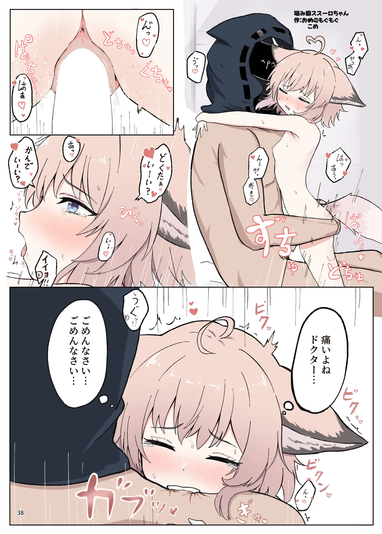 Manga Page 38