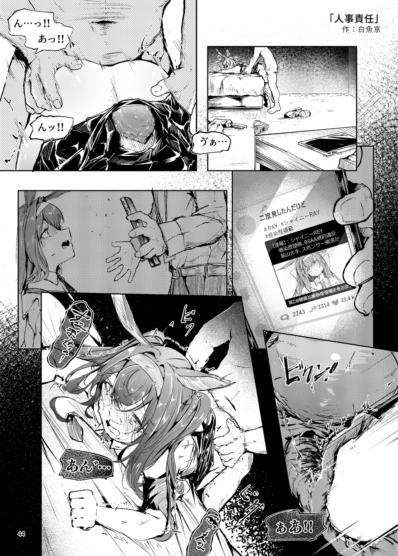 Manga Page 44