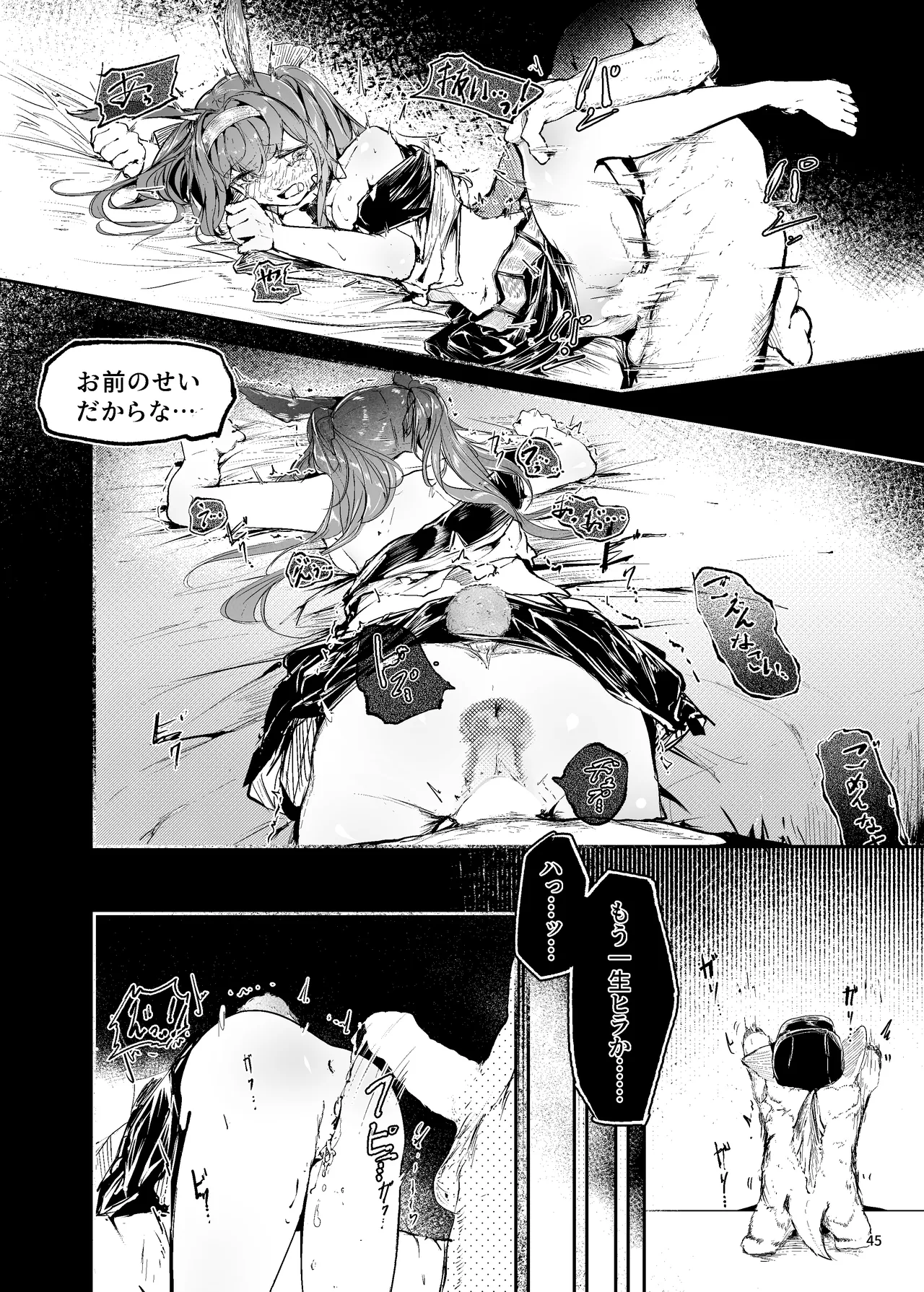 Manga Page 45