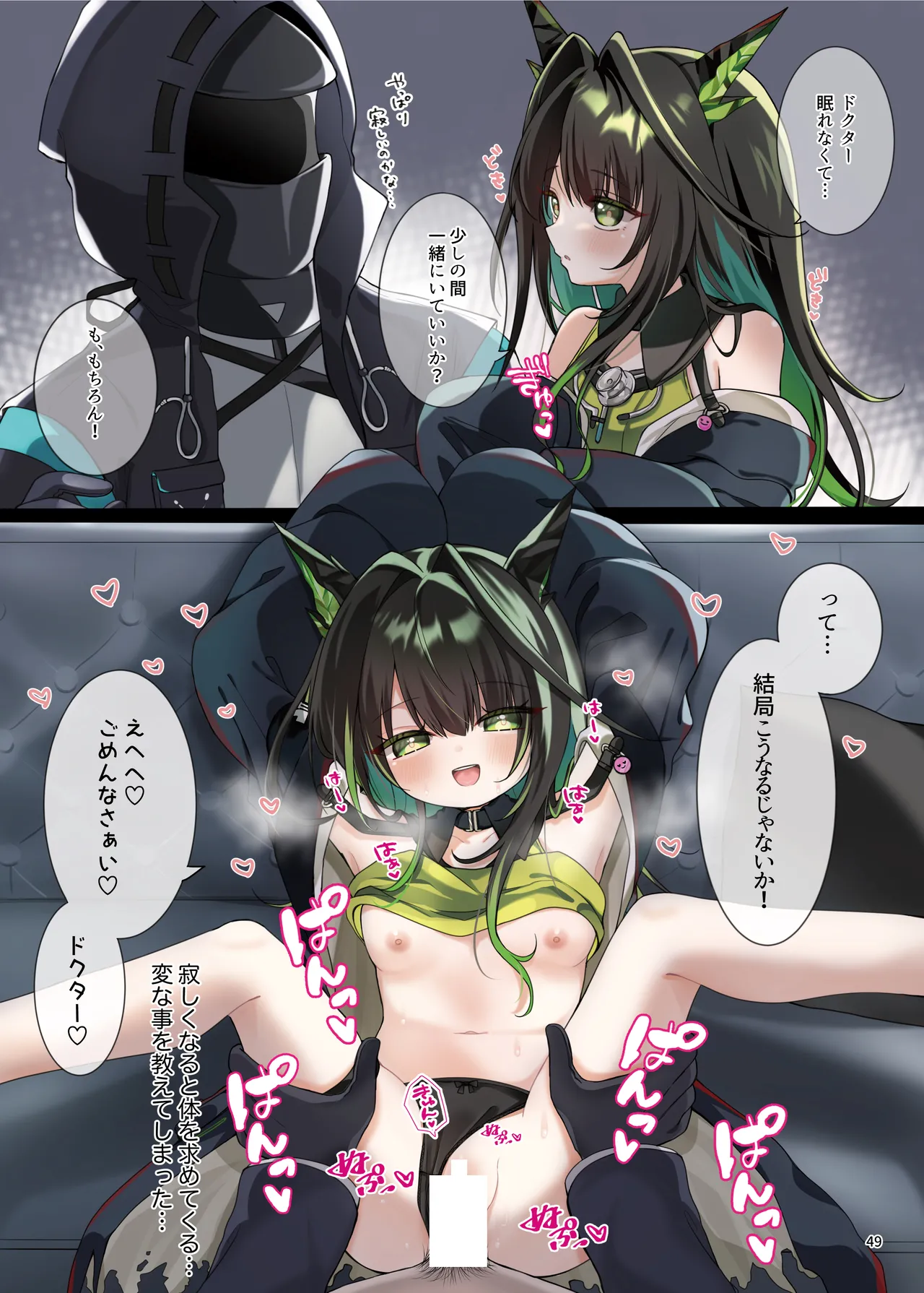 Manga Page 49