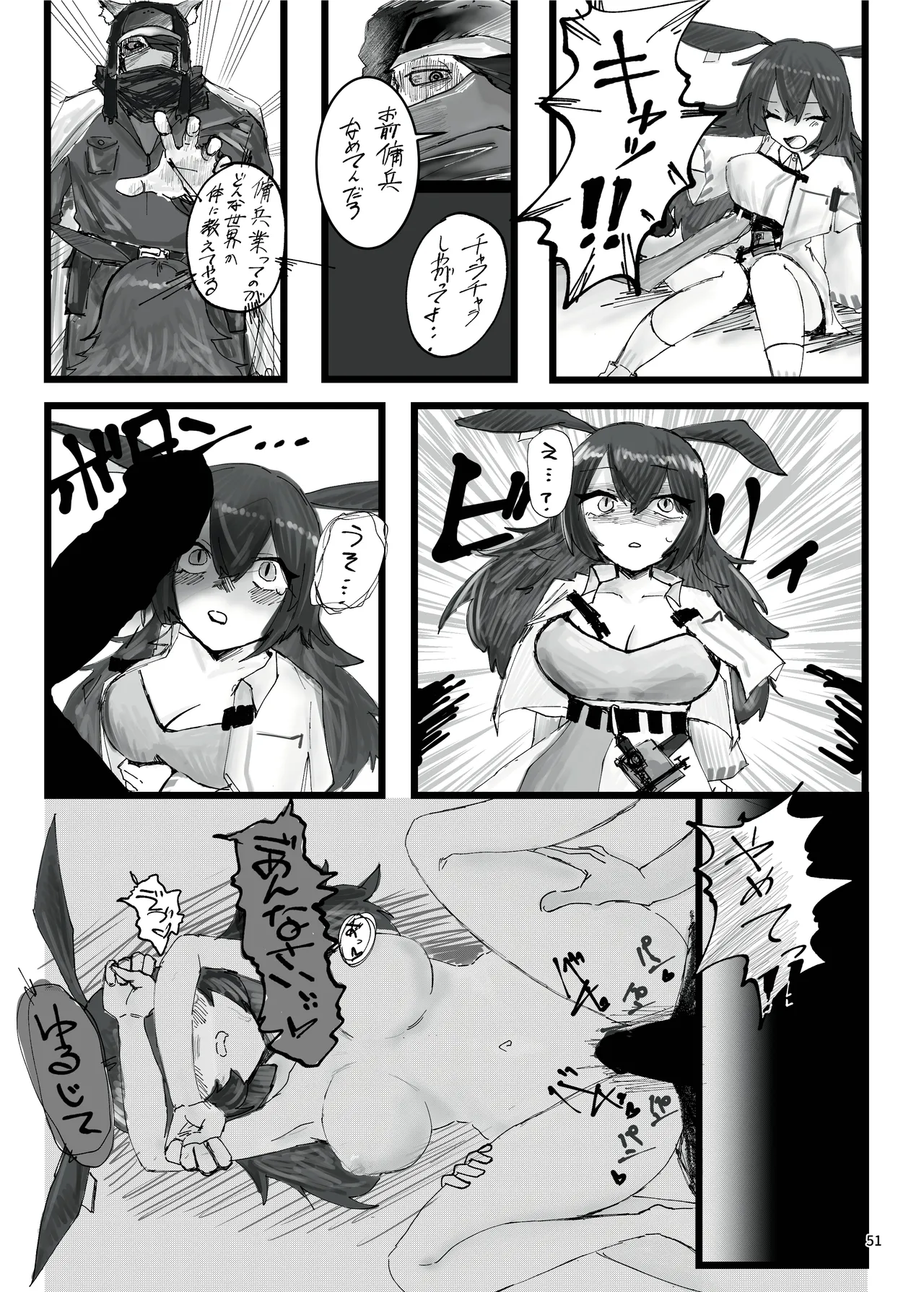 Manga Page 51