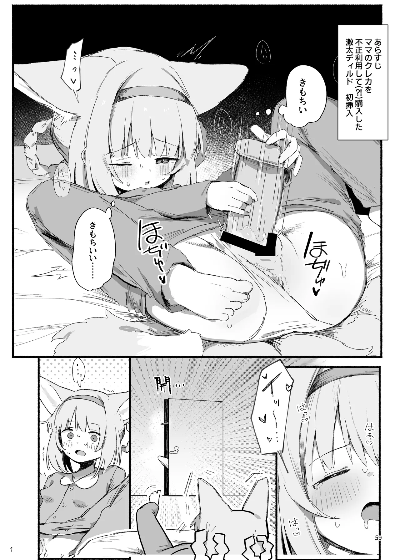 Manga Page 59