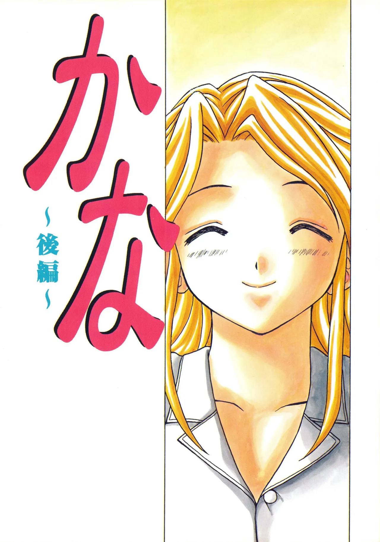 Manga Page 75
