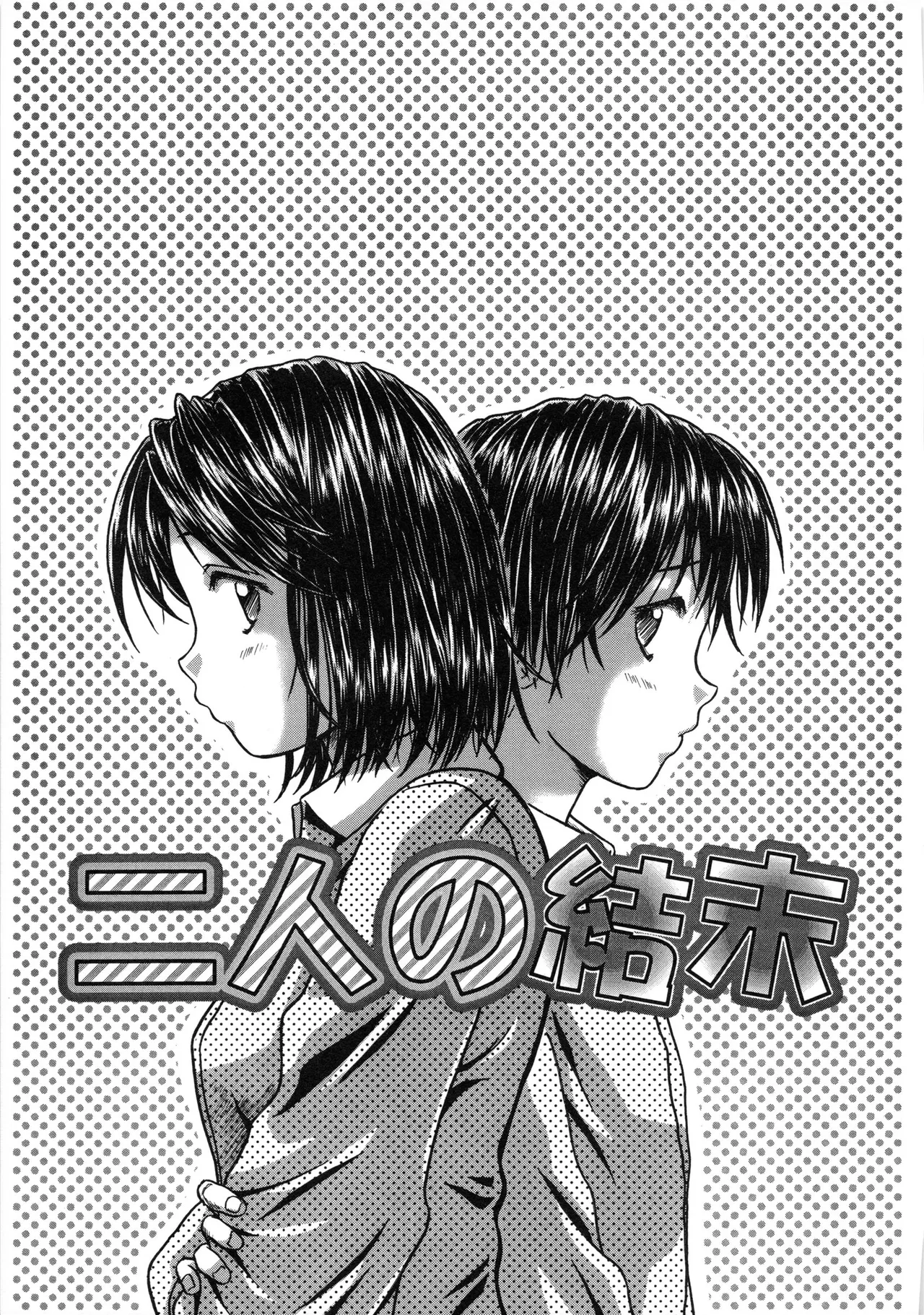 Manga Page 160