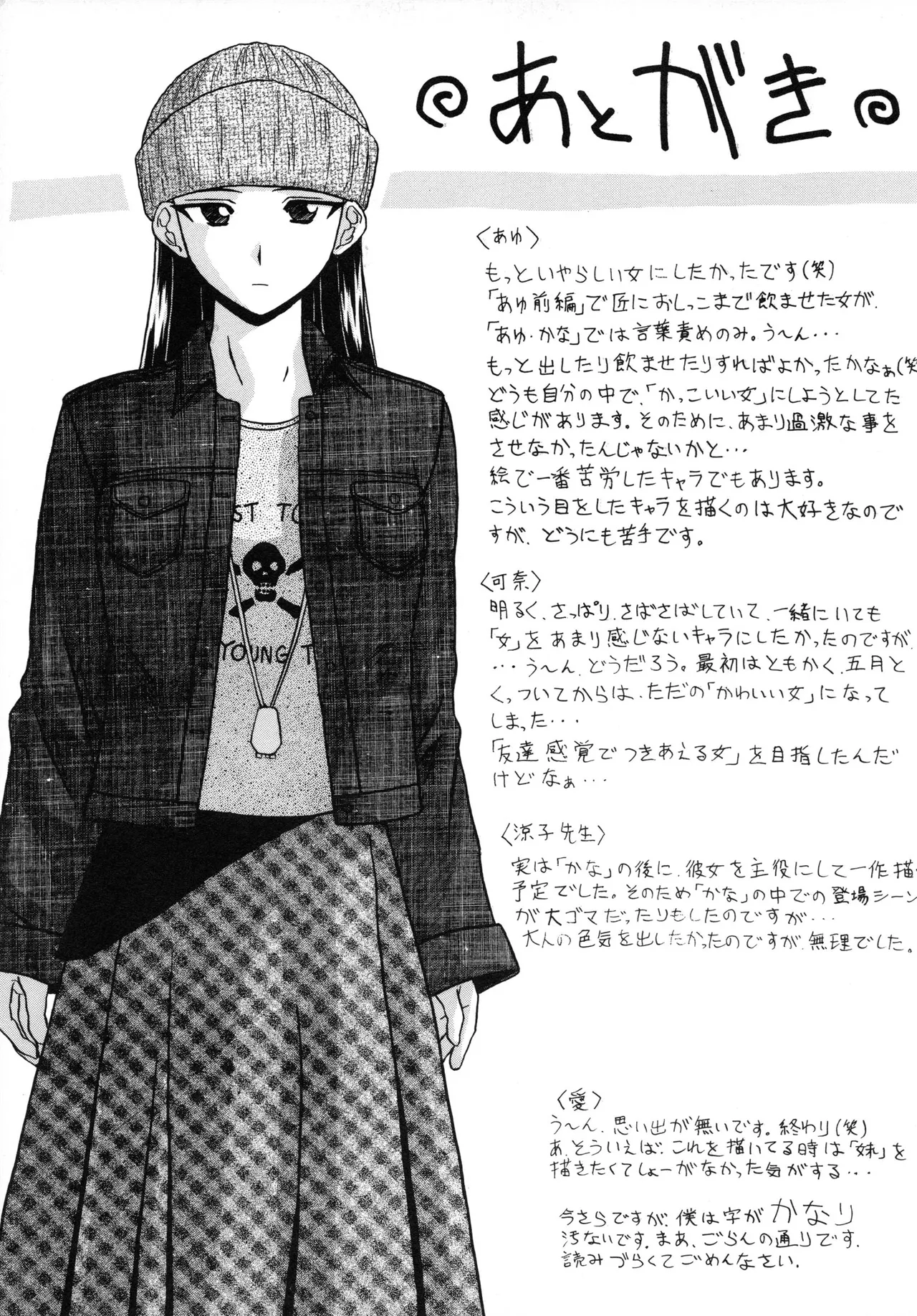 Manga Page 200