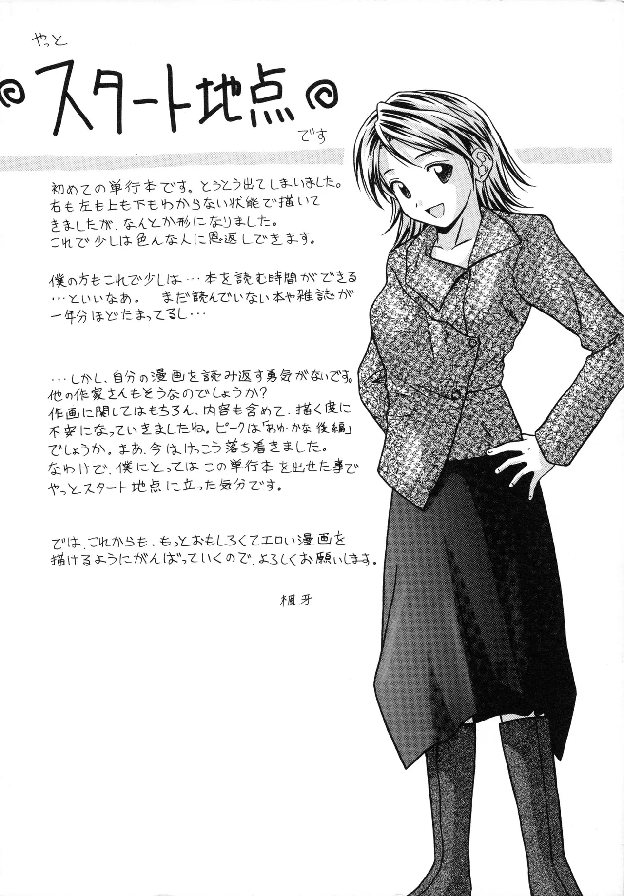 Manga Page 201