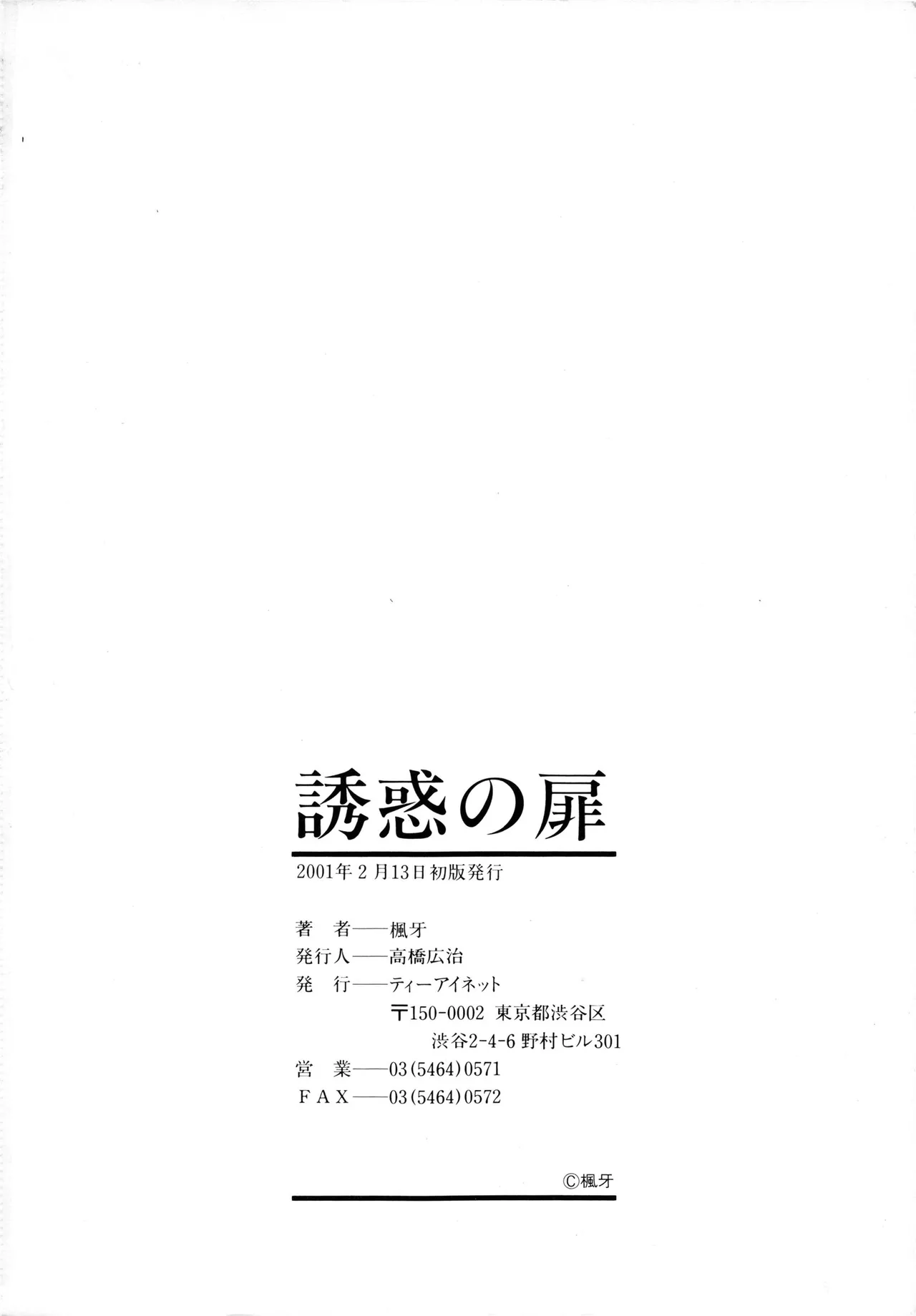 Manga Page 203