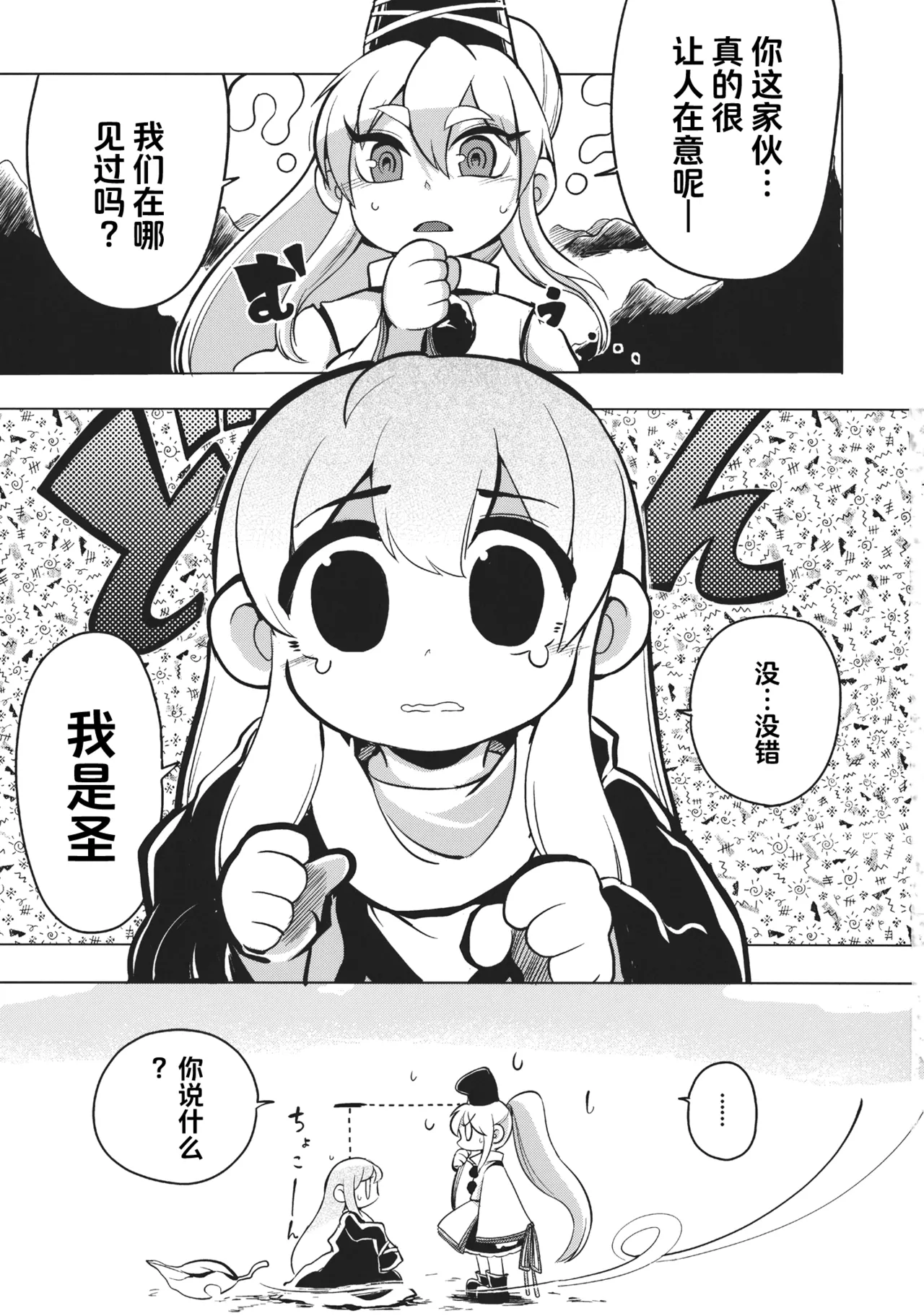 Manga Page 2