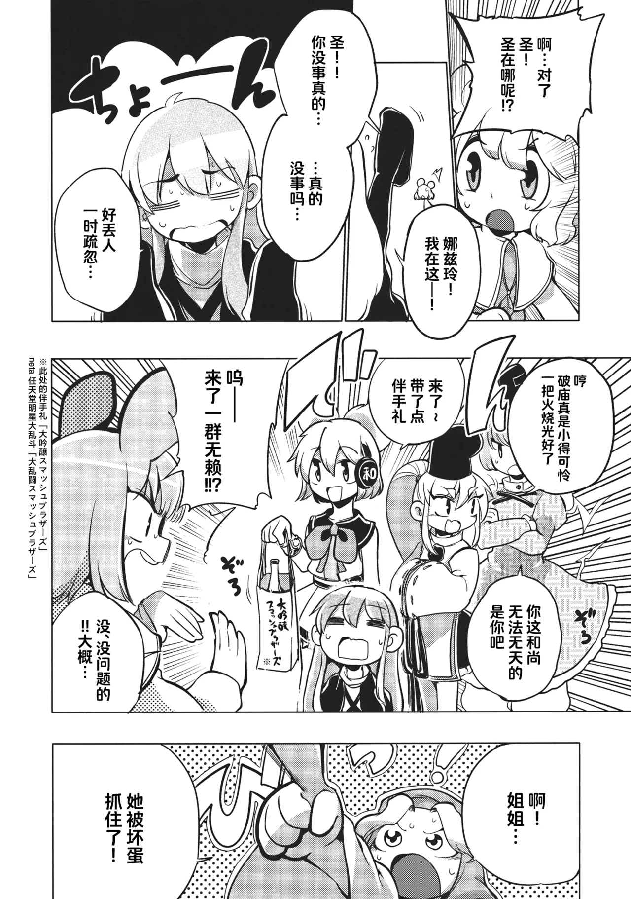 Manga Page 7