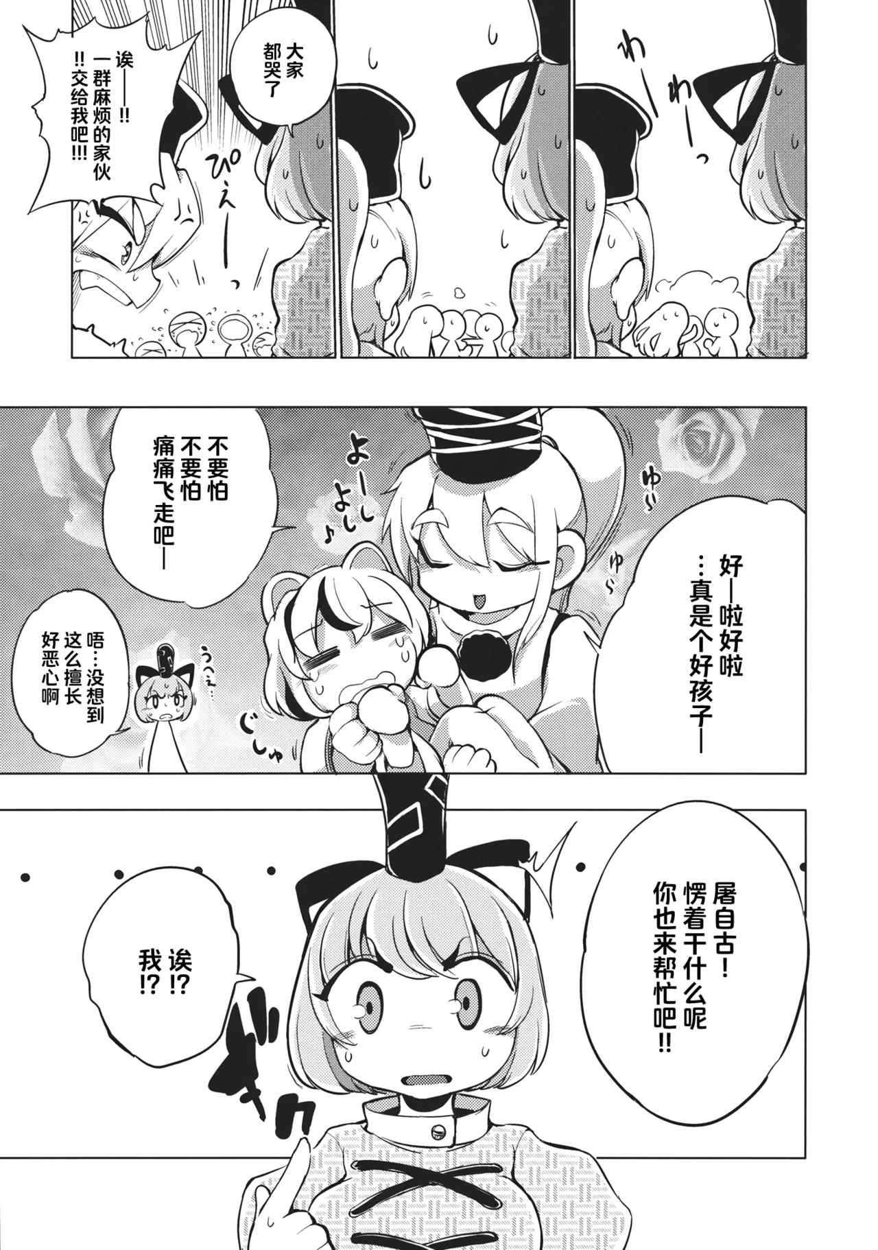 Manga Page 10