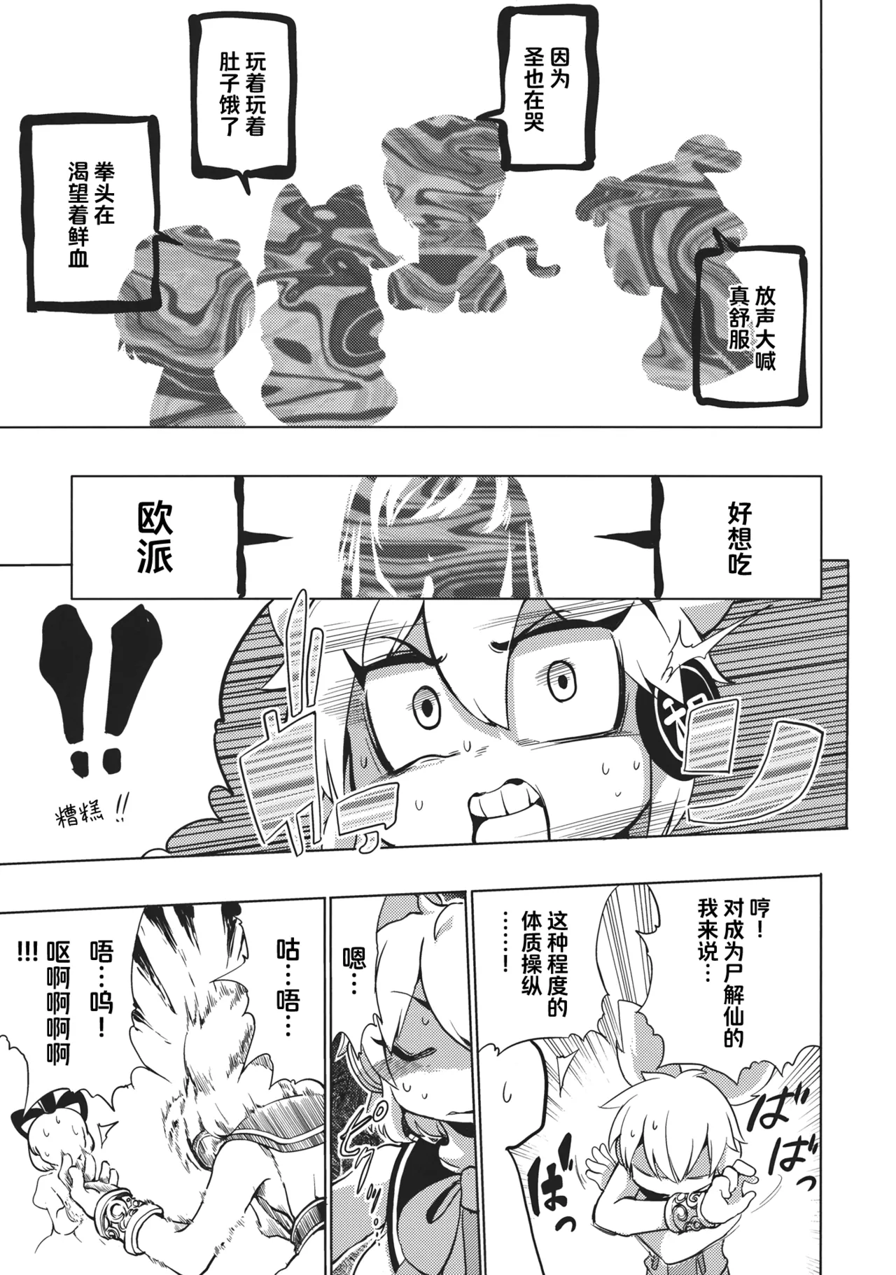 Manga Page 12