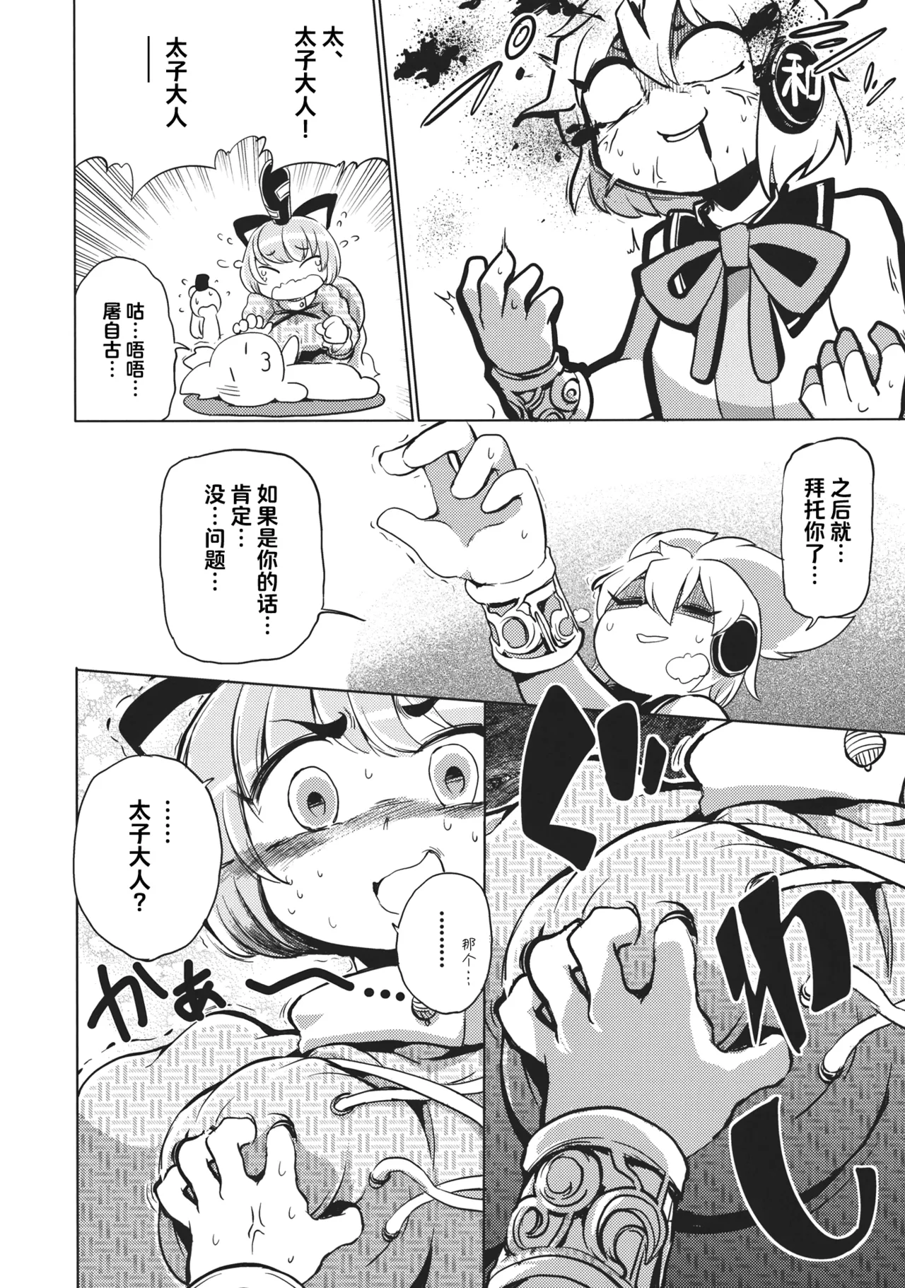 Manga Page 13